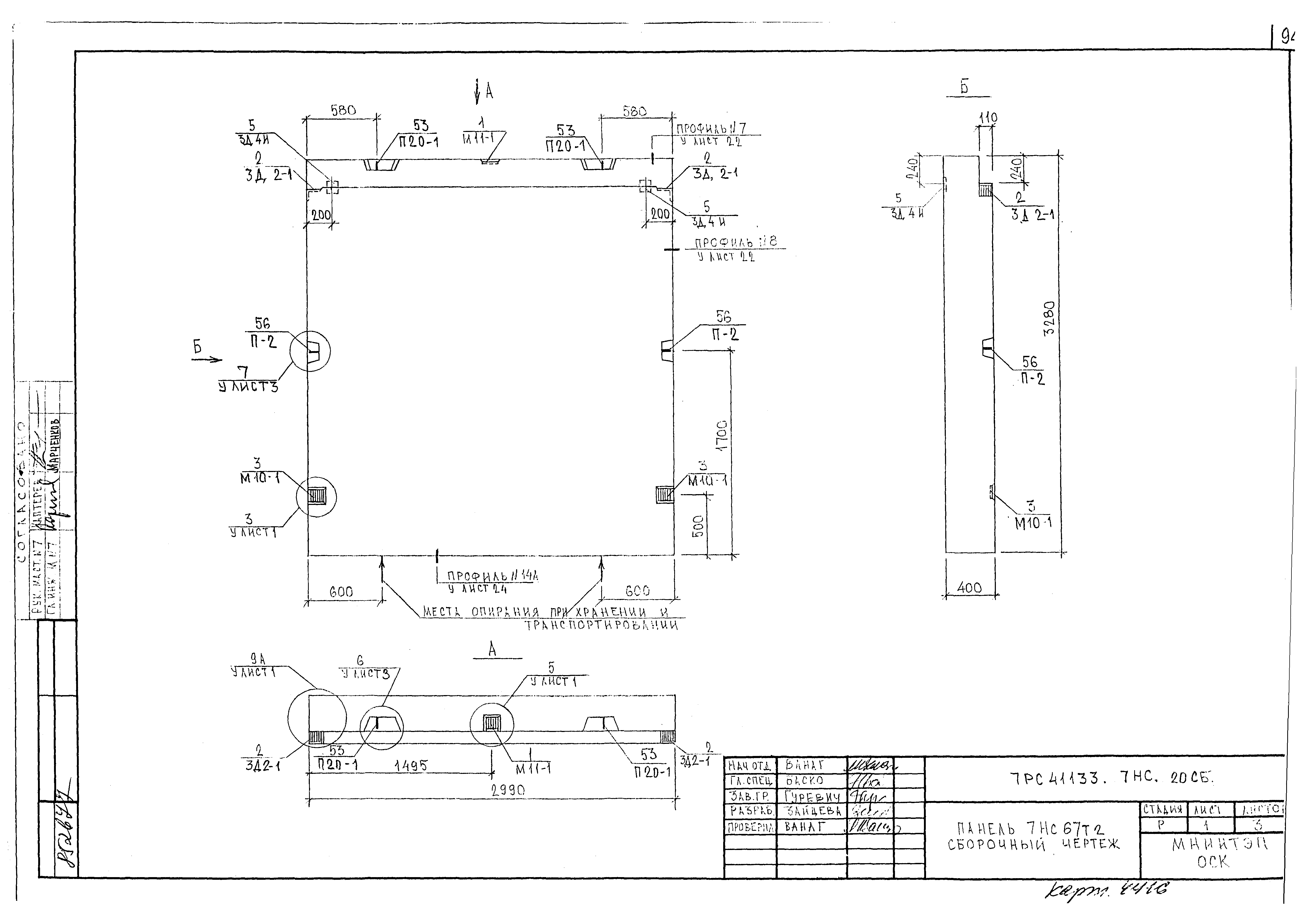 Альбом 7РС 41133