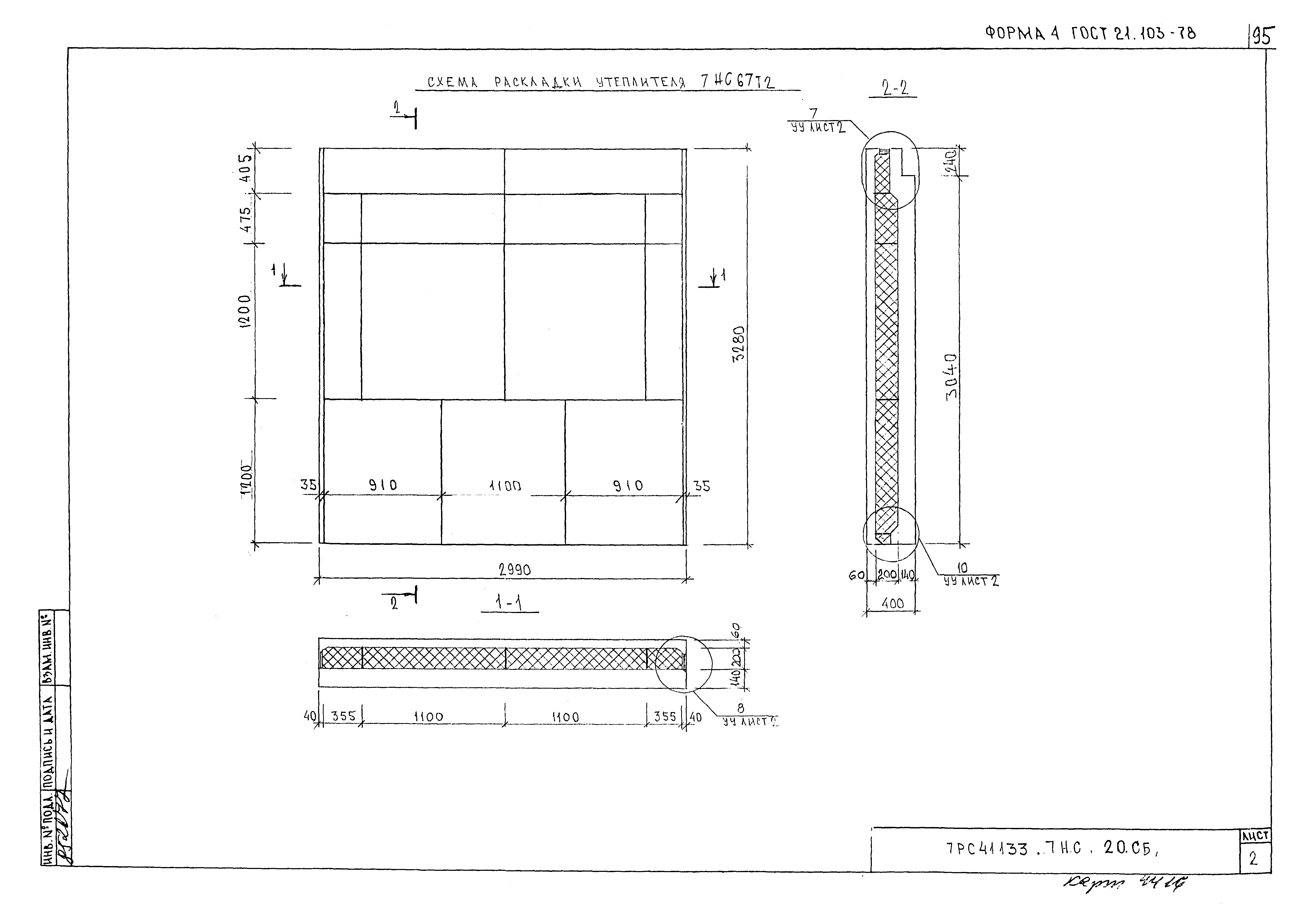 Альбом 7РС 41133