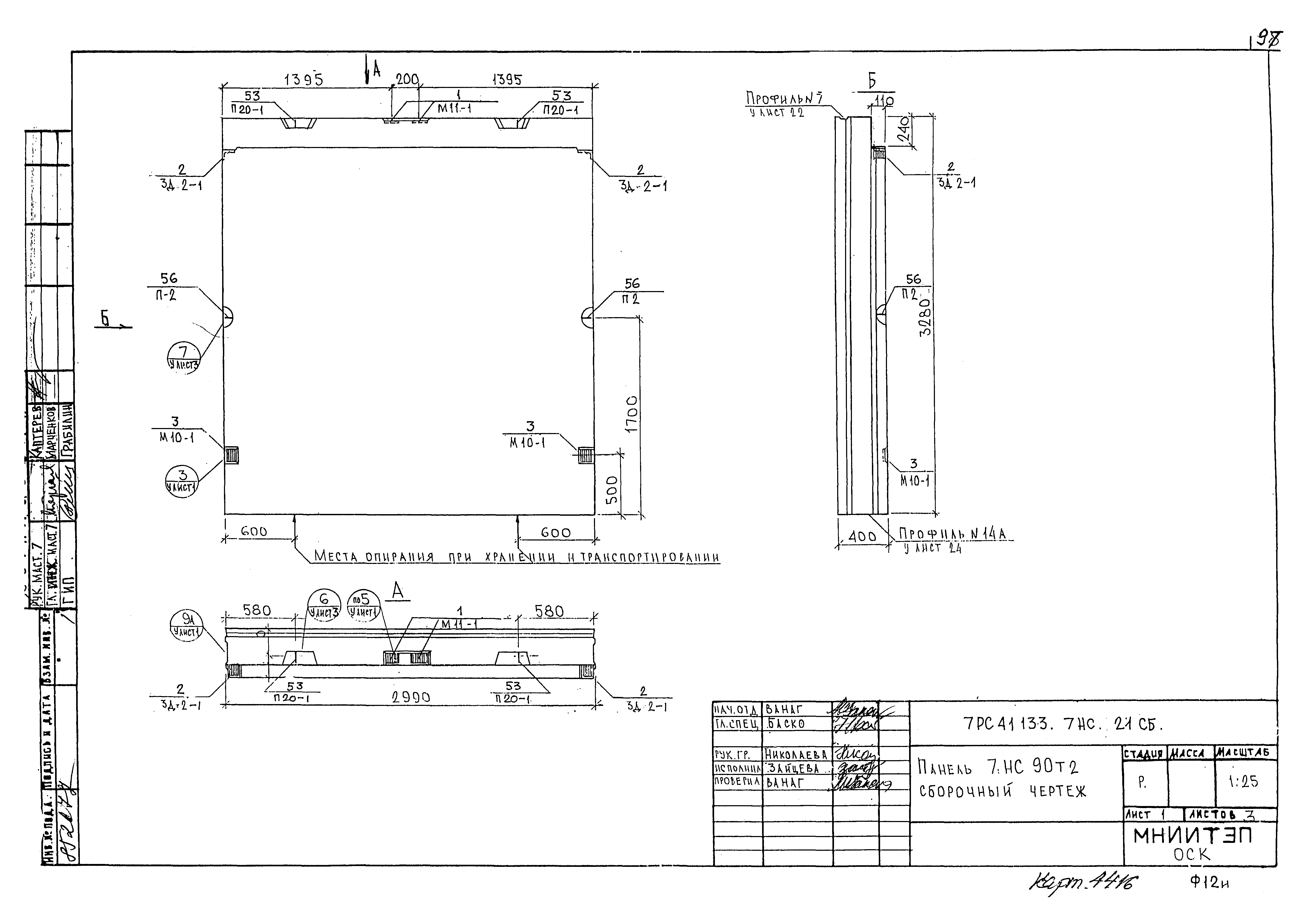 Альбом 7РС 41133