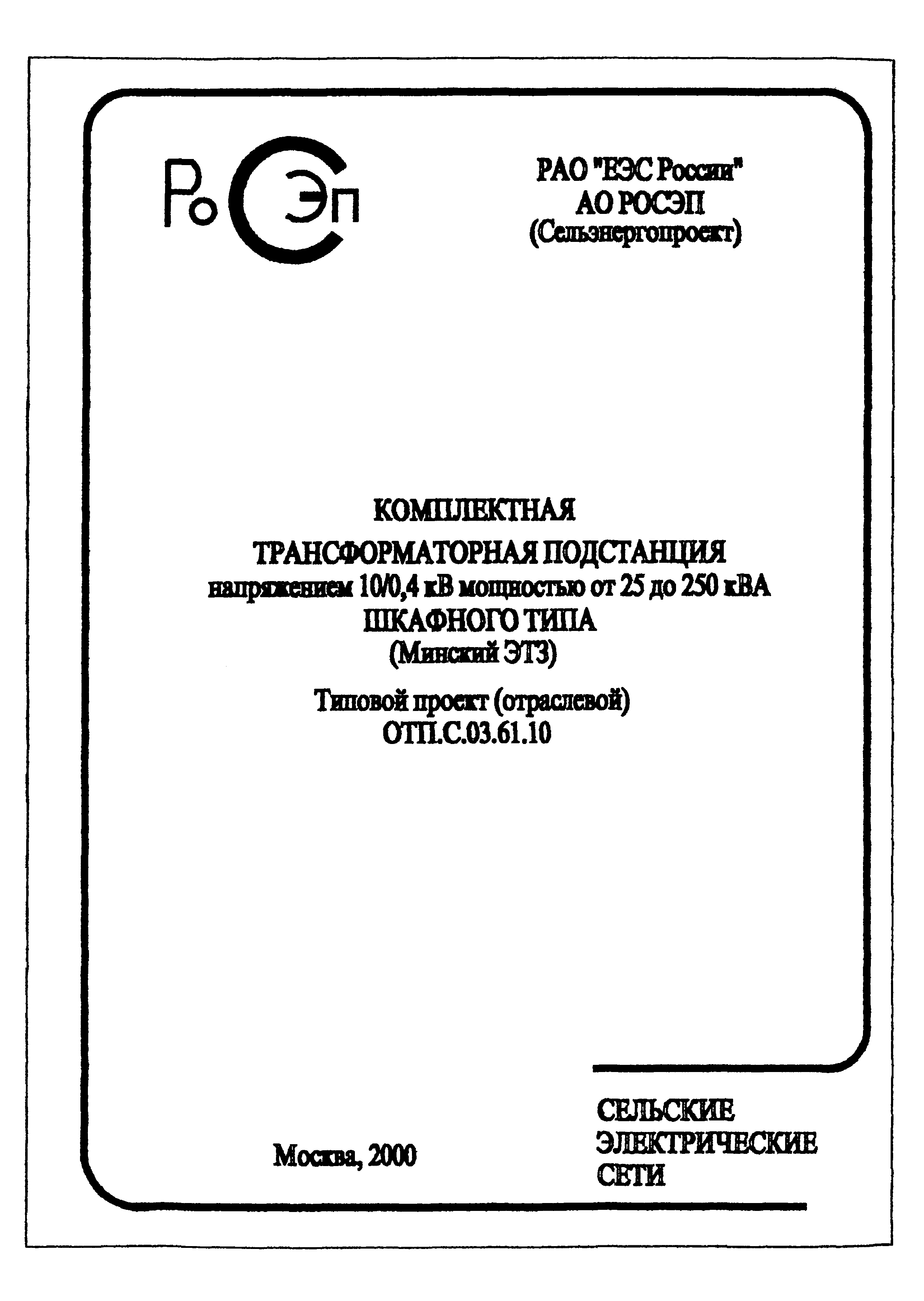 Типовой Проект Крн-10 Отп.С.03.62.31-94 Бесплатно