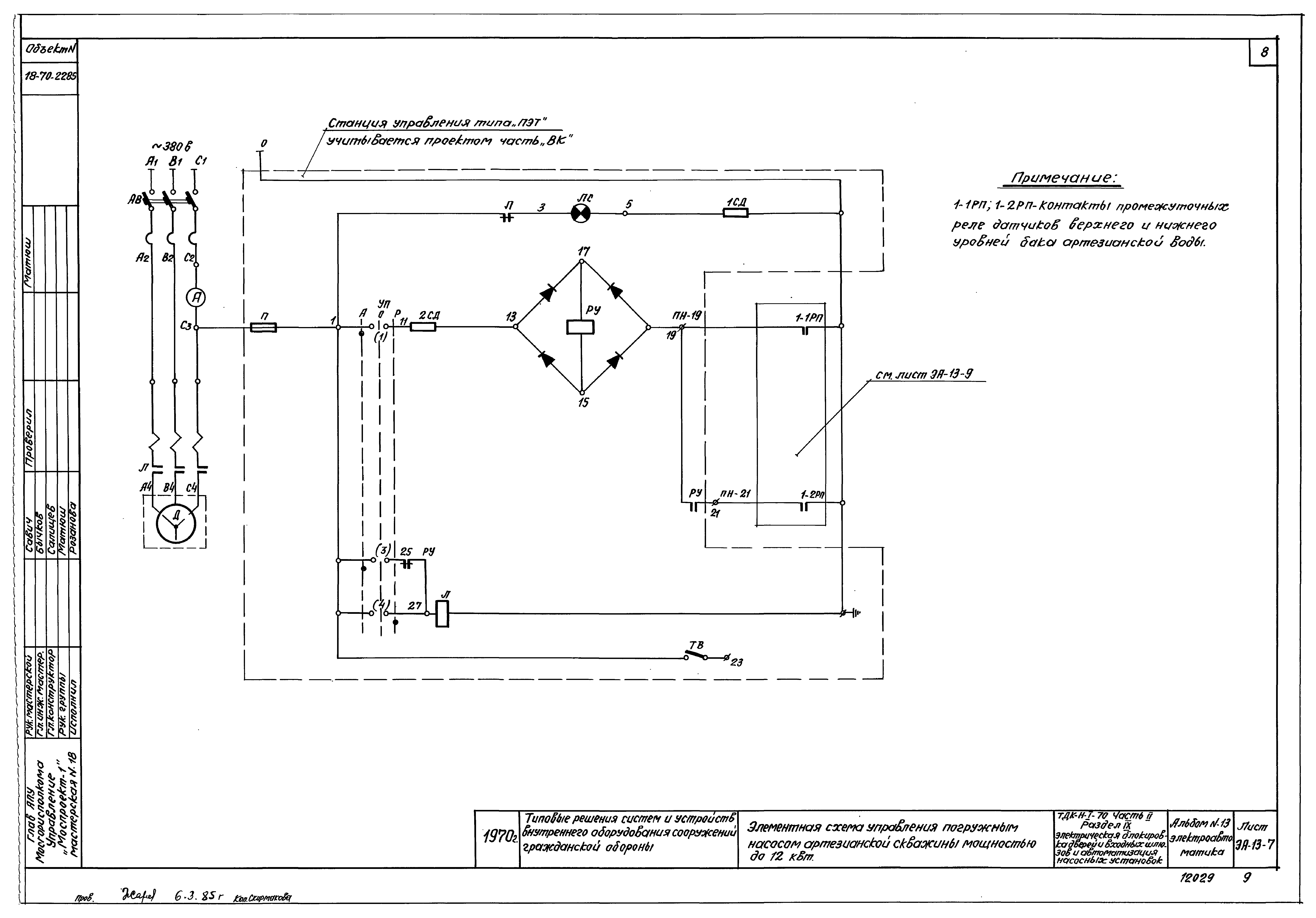 Серия ТДК-Н-1-70 Часть II