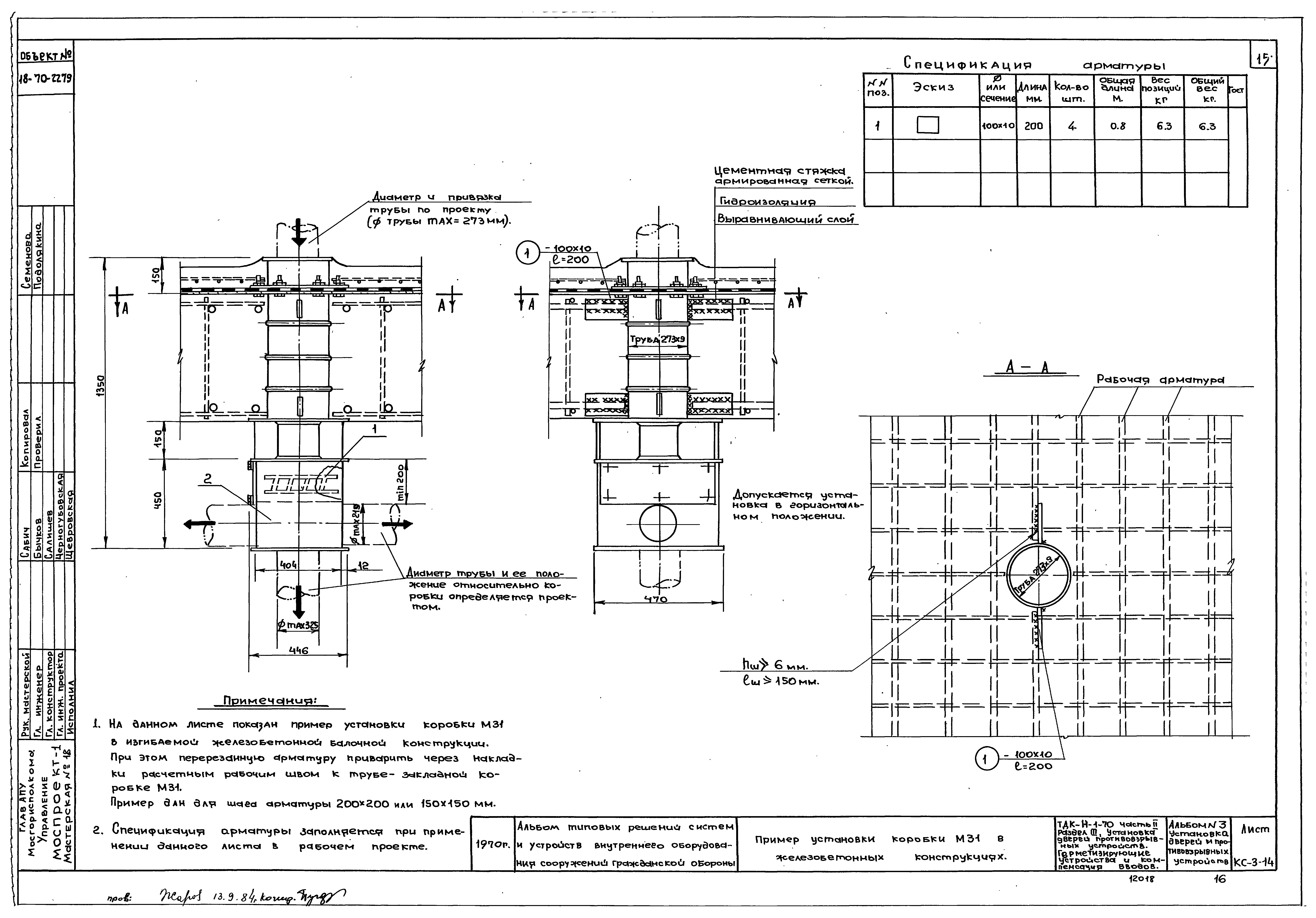 Серия ТДК-Н-1-70 Часть II