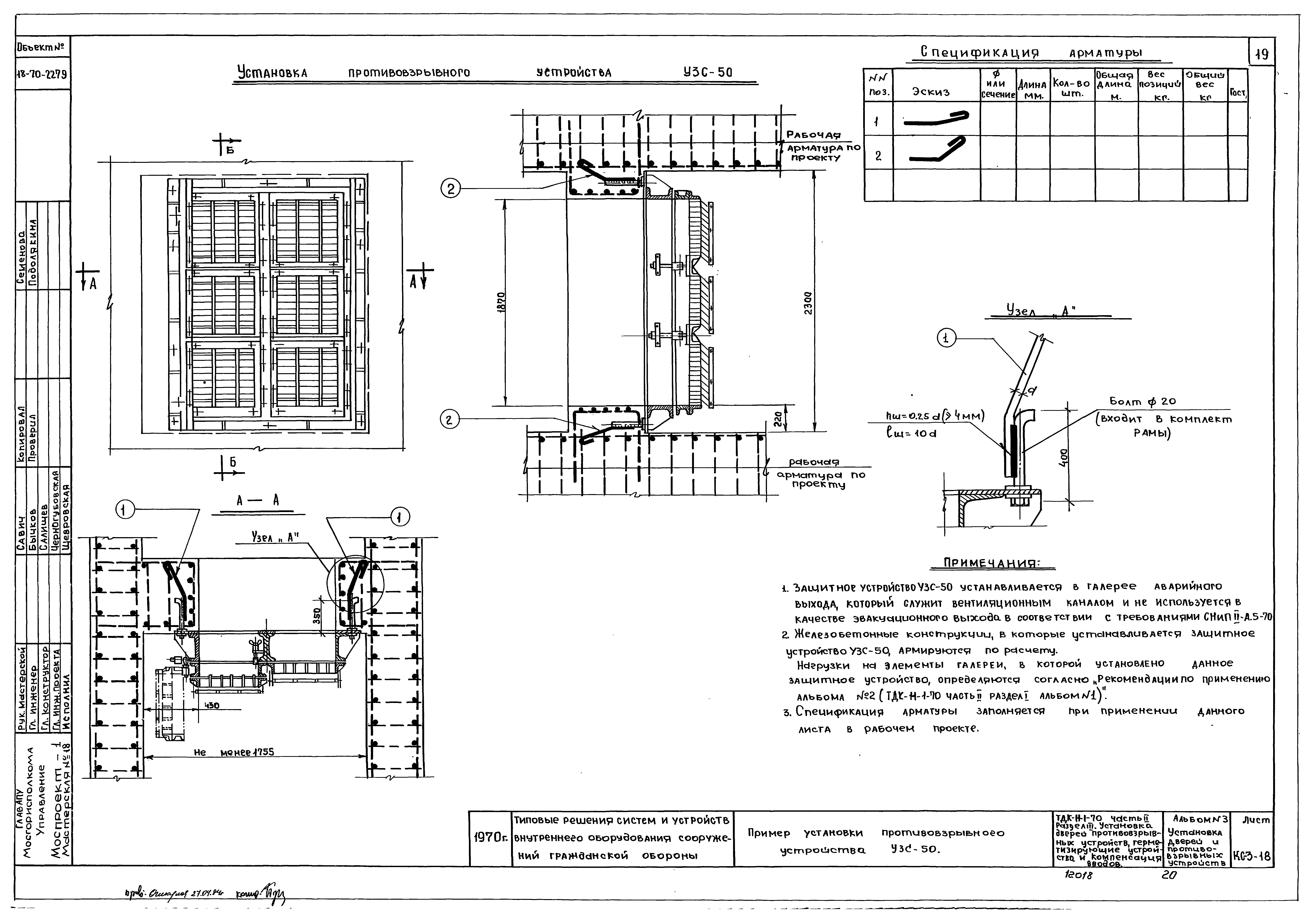 Серия ТДК-Н-1-70 Часть II