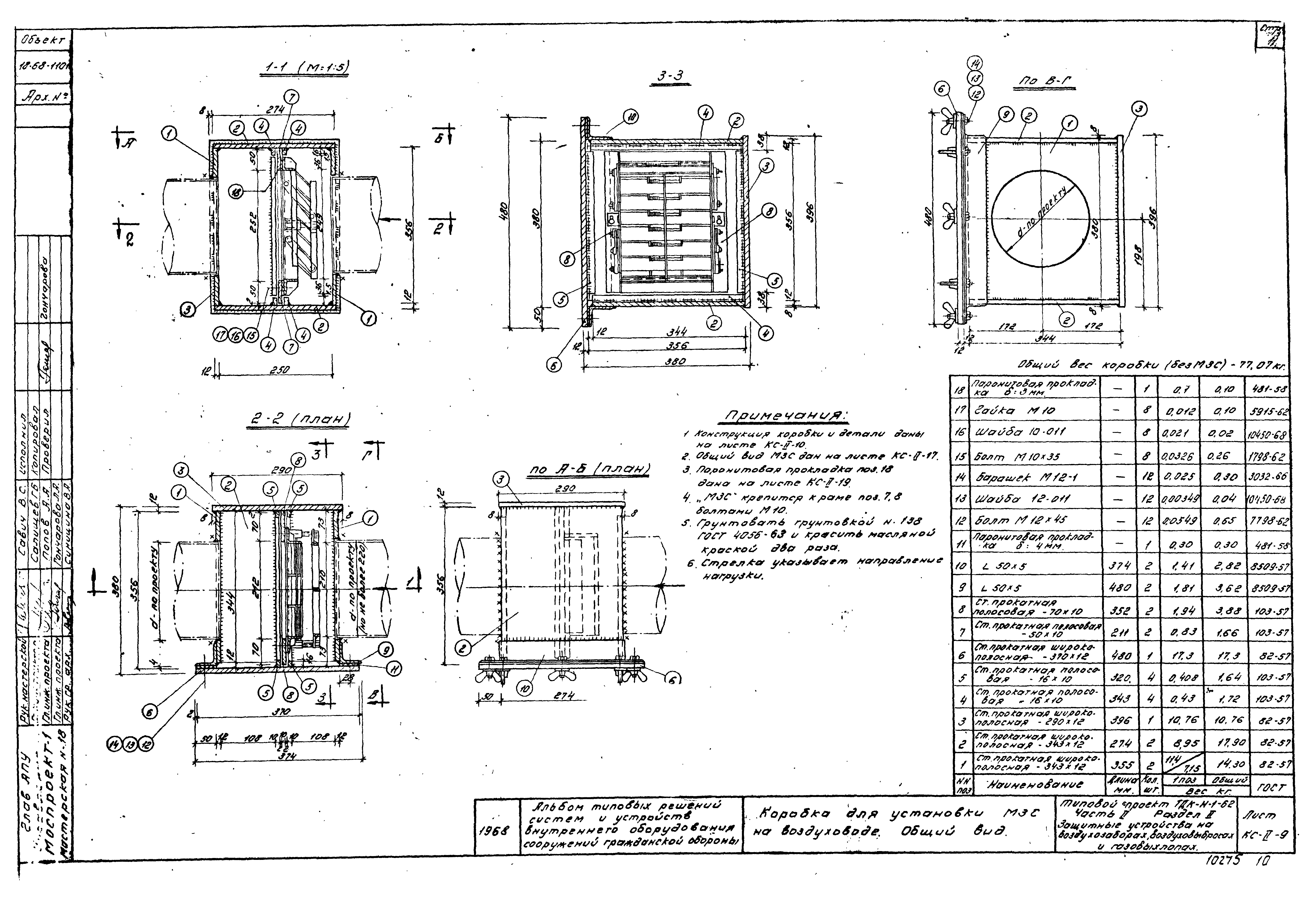 Серия ТДК-Н-1-68