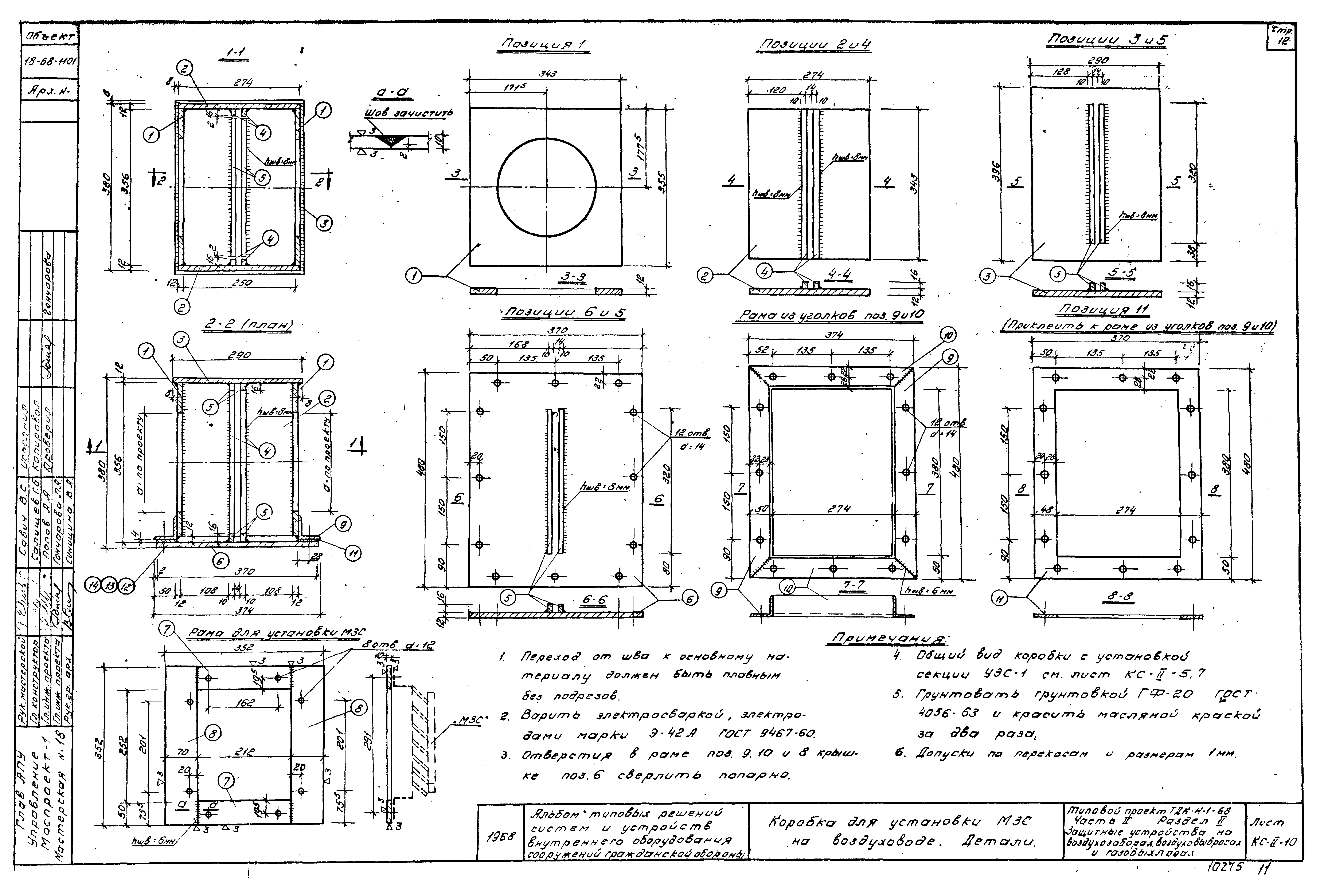 Серия ТДК-Н-1-68