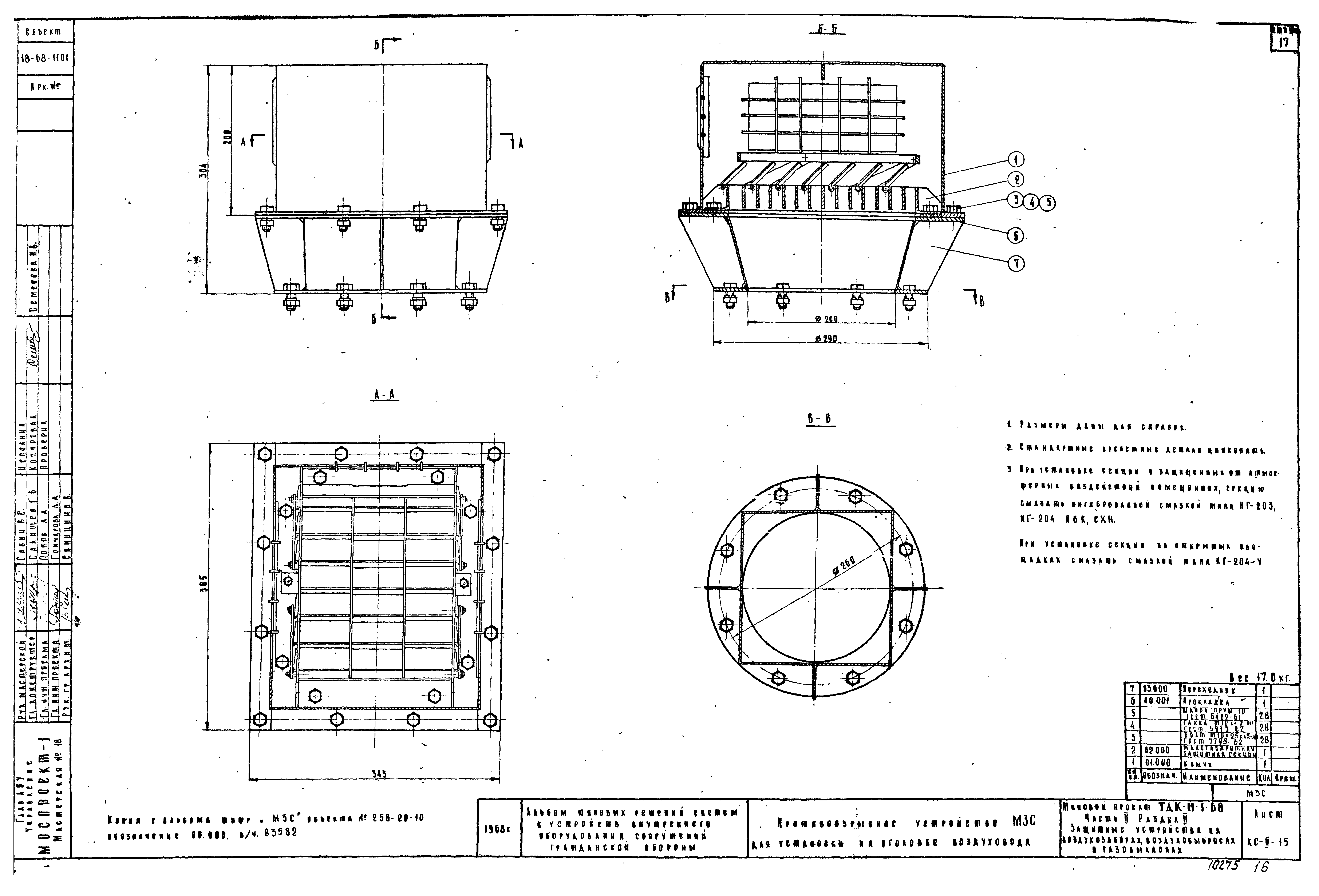 Серия ТДК-Н-1-68