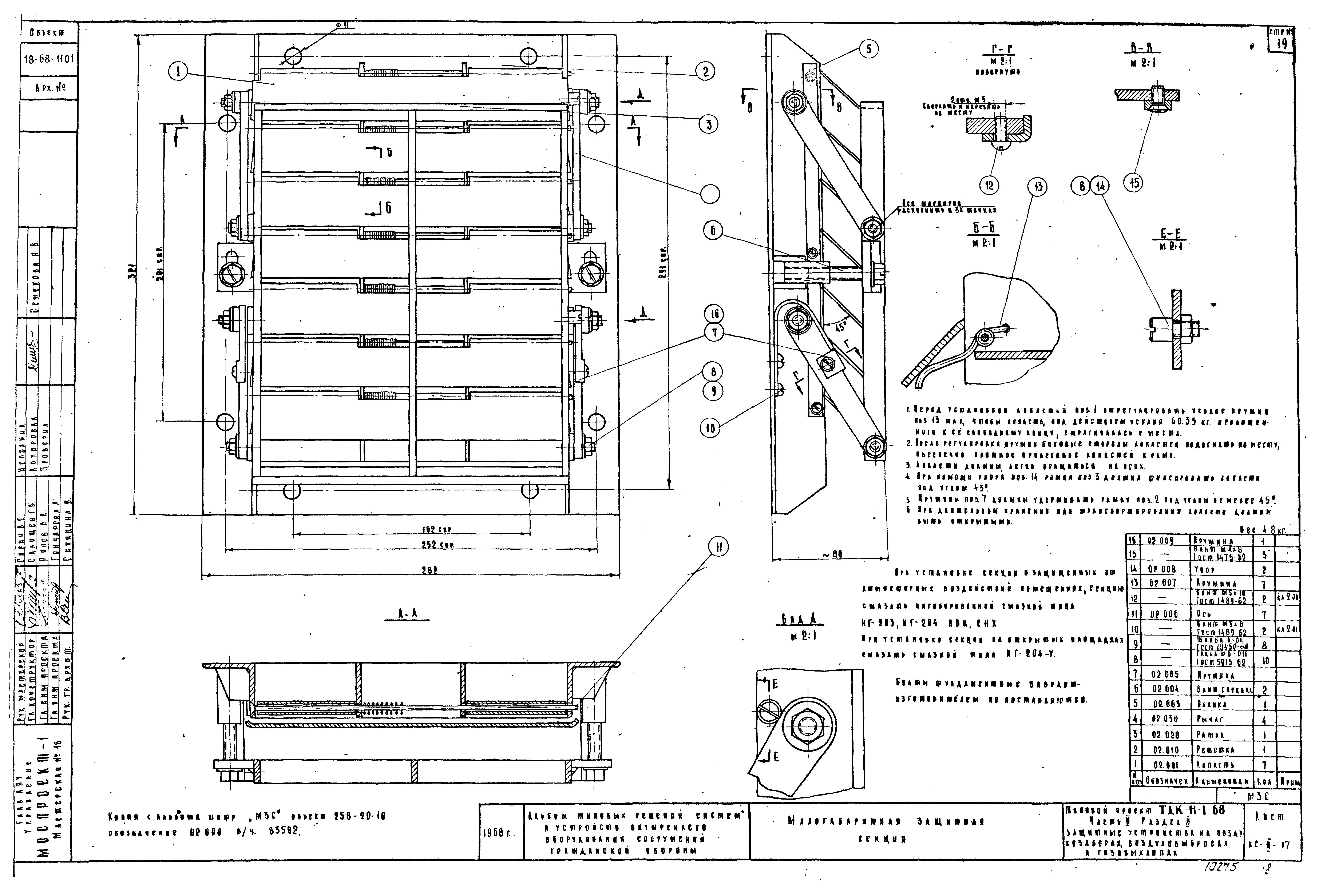 Серия ТДК-Н-1-68