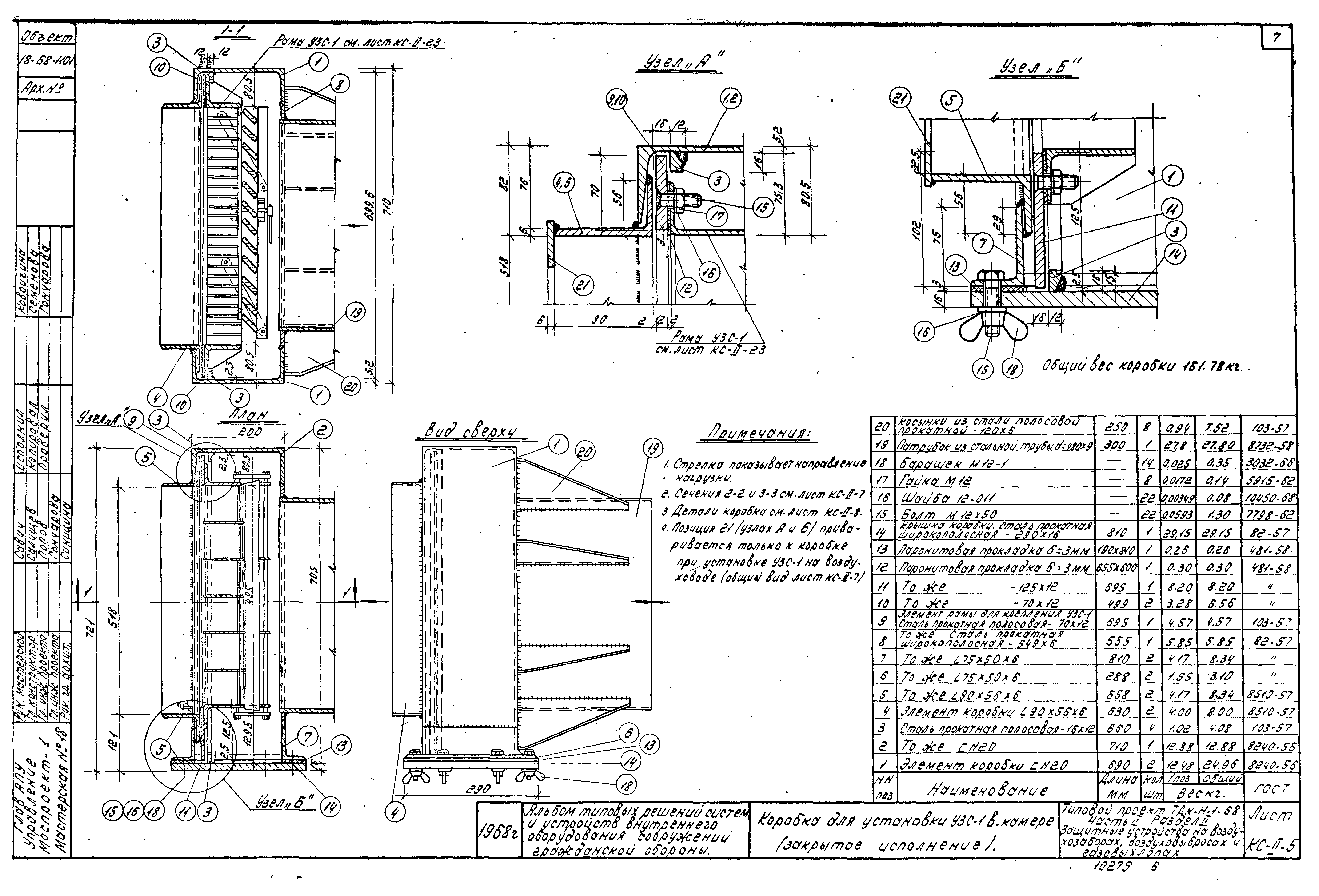 Серия ТДК-Н-1-68