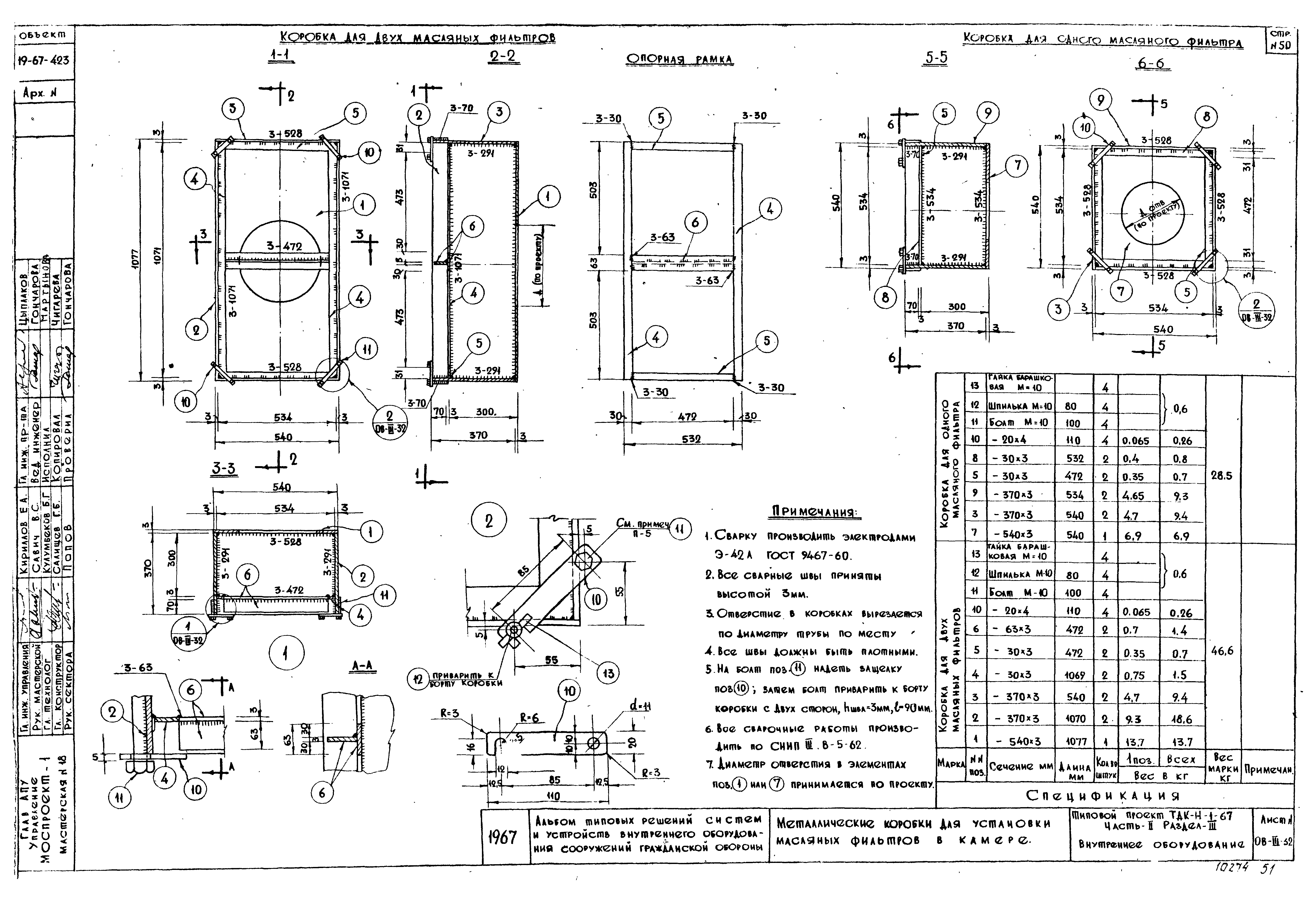 Серия ТДК-Н-1-67