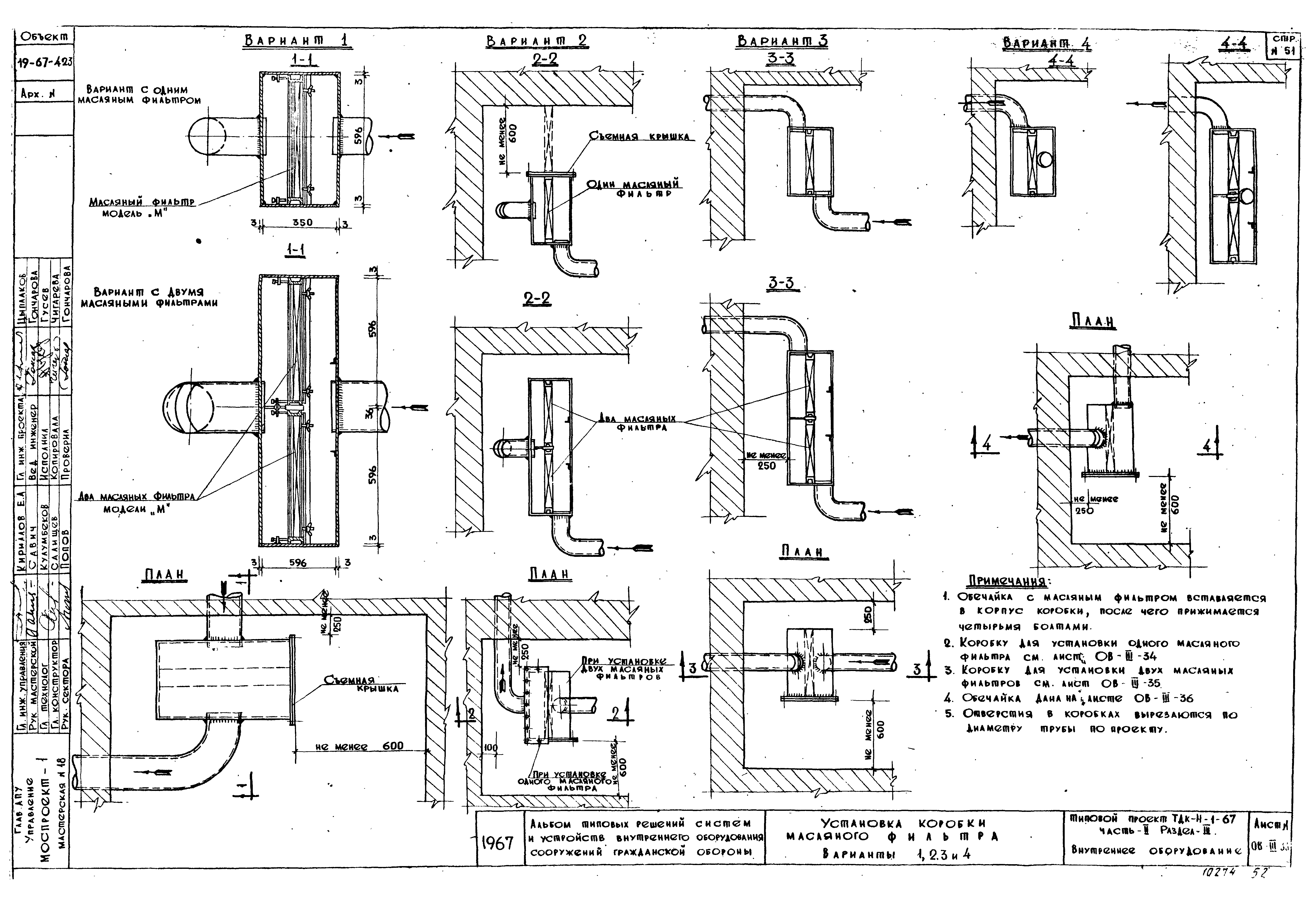 Серия ТДК-Н-1-67