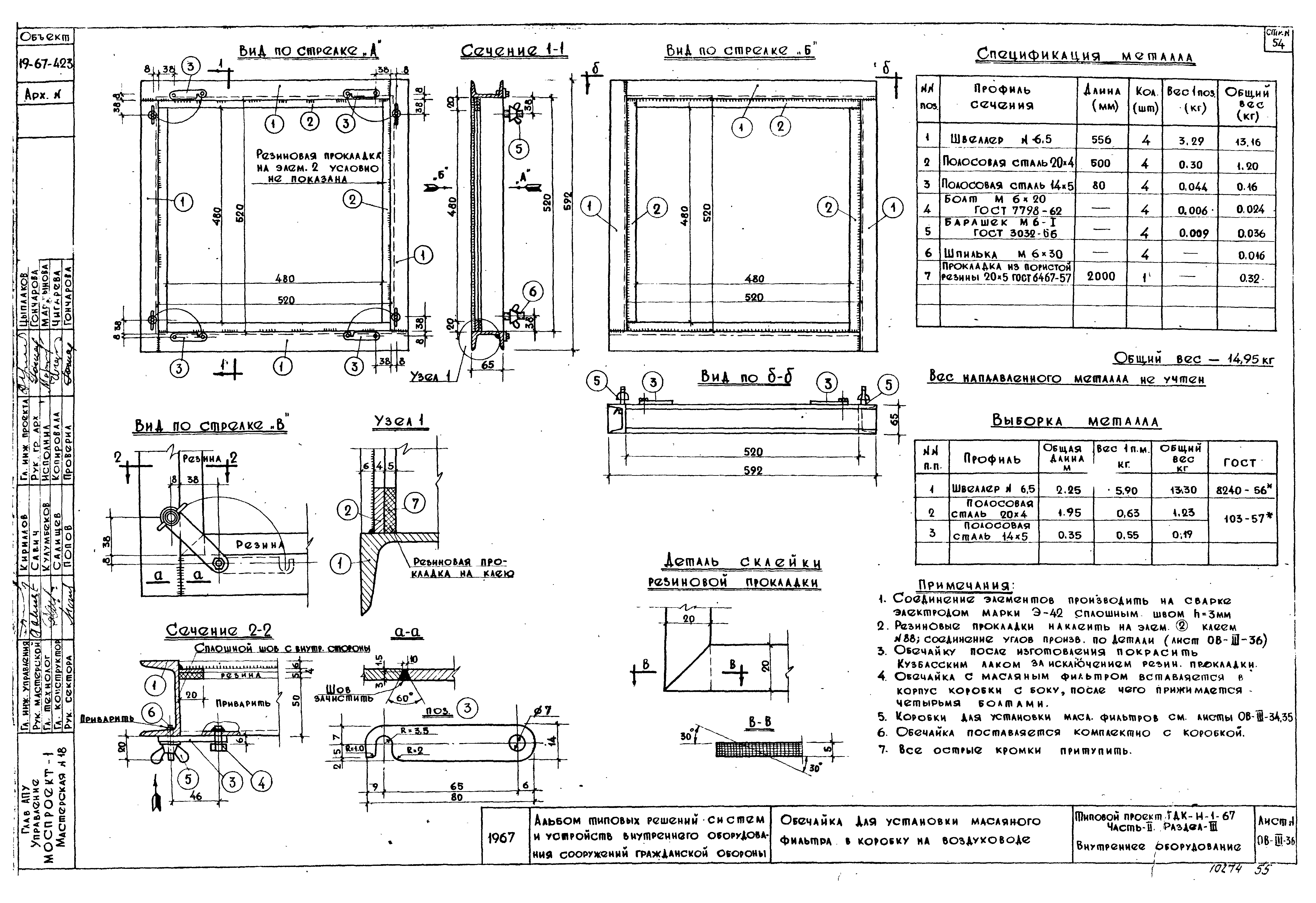 Серия ТДК-Н-1-67