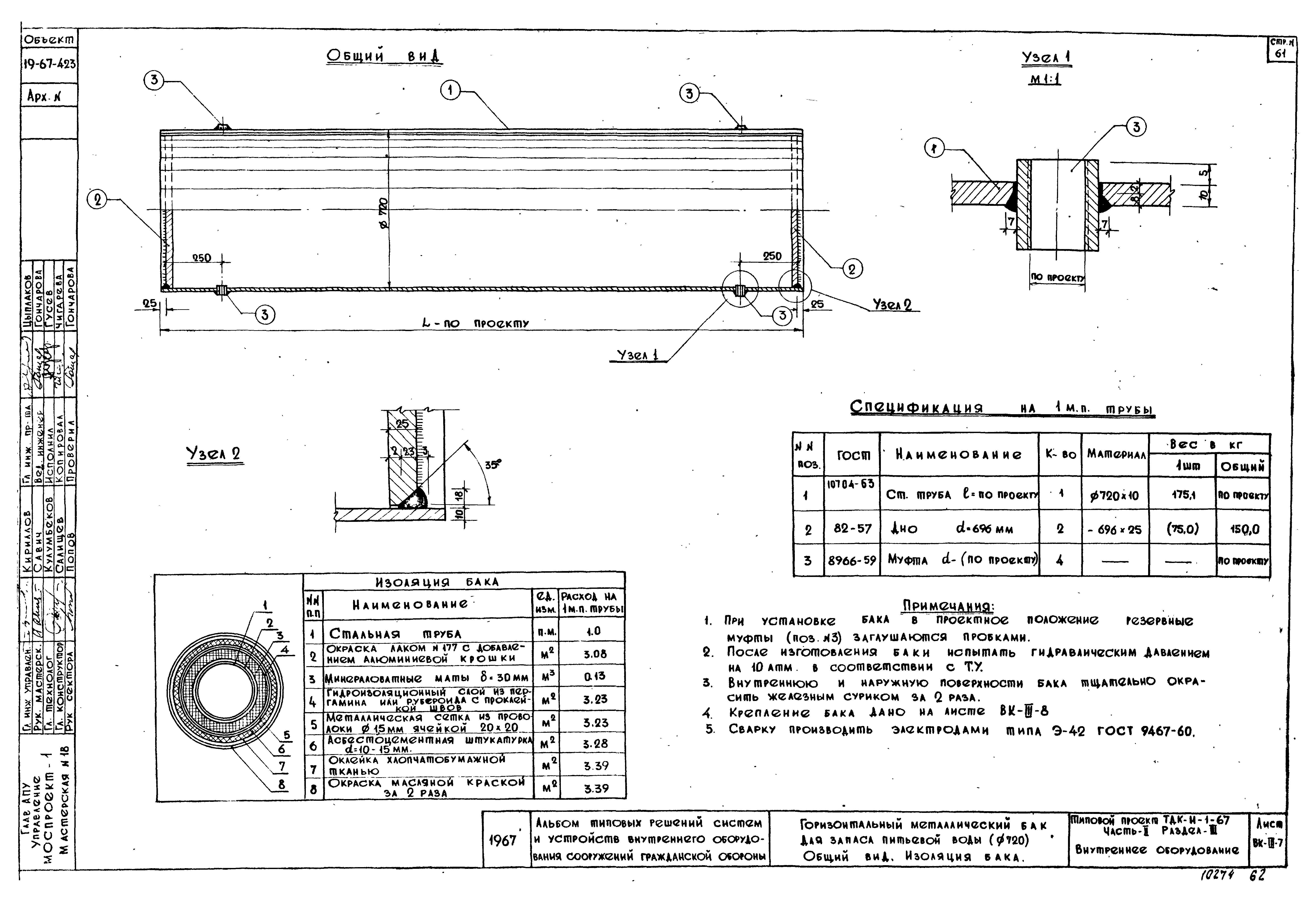 Серия ТДК-Н-1-67