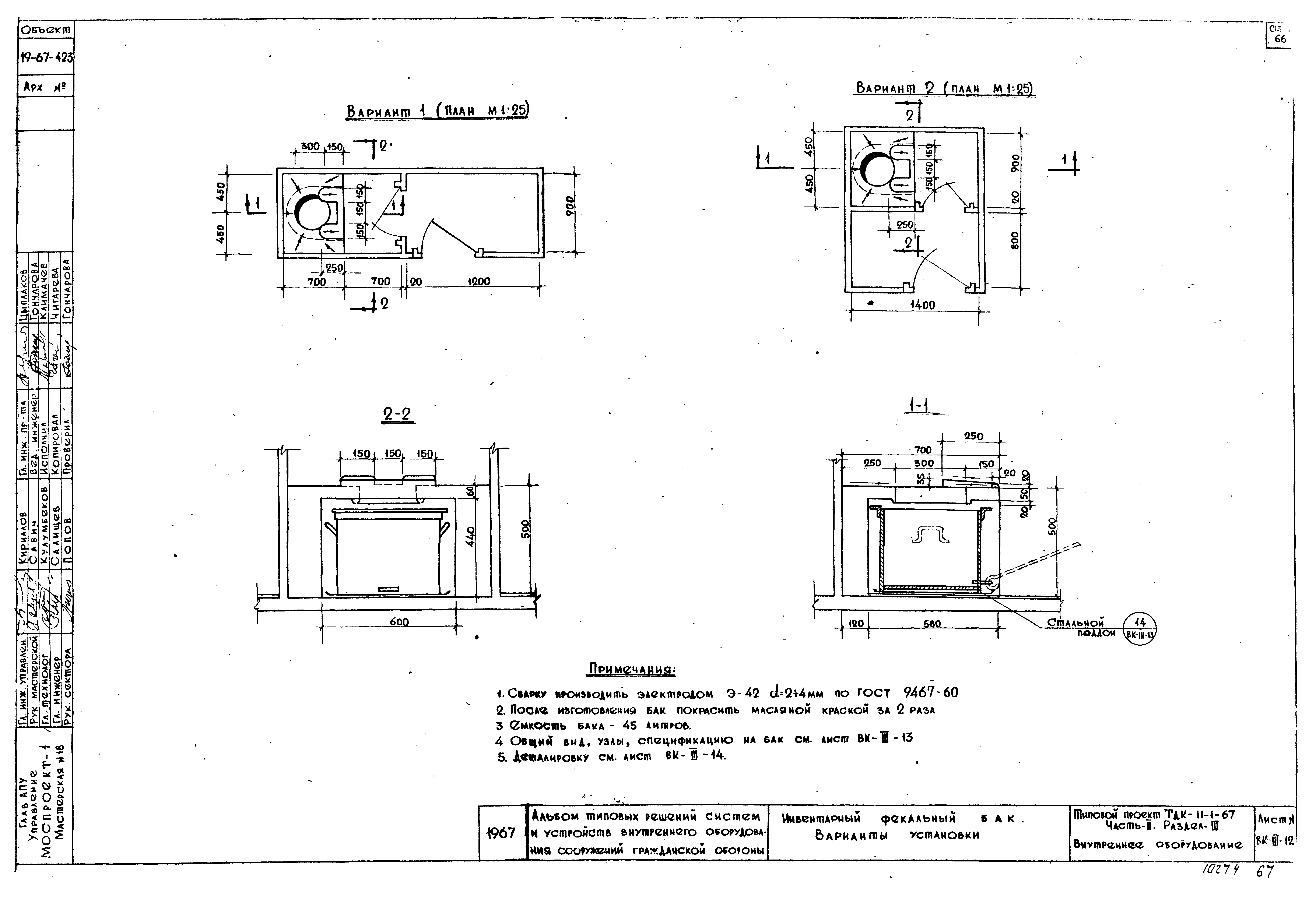 Серия ТДК-Н-1-67