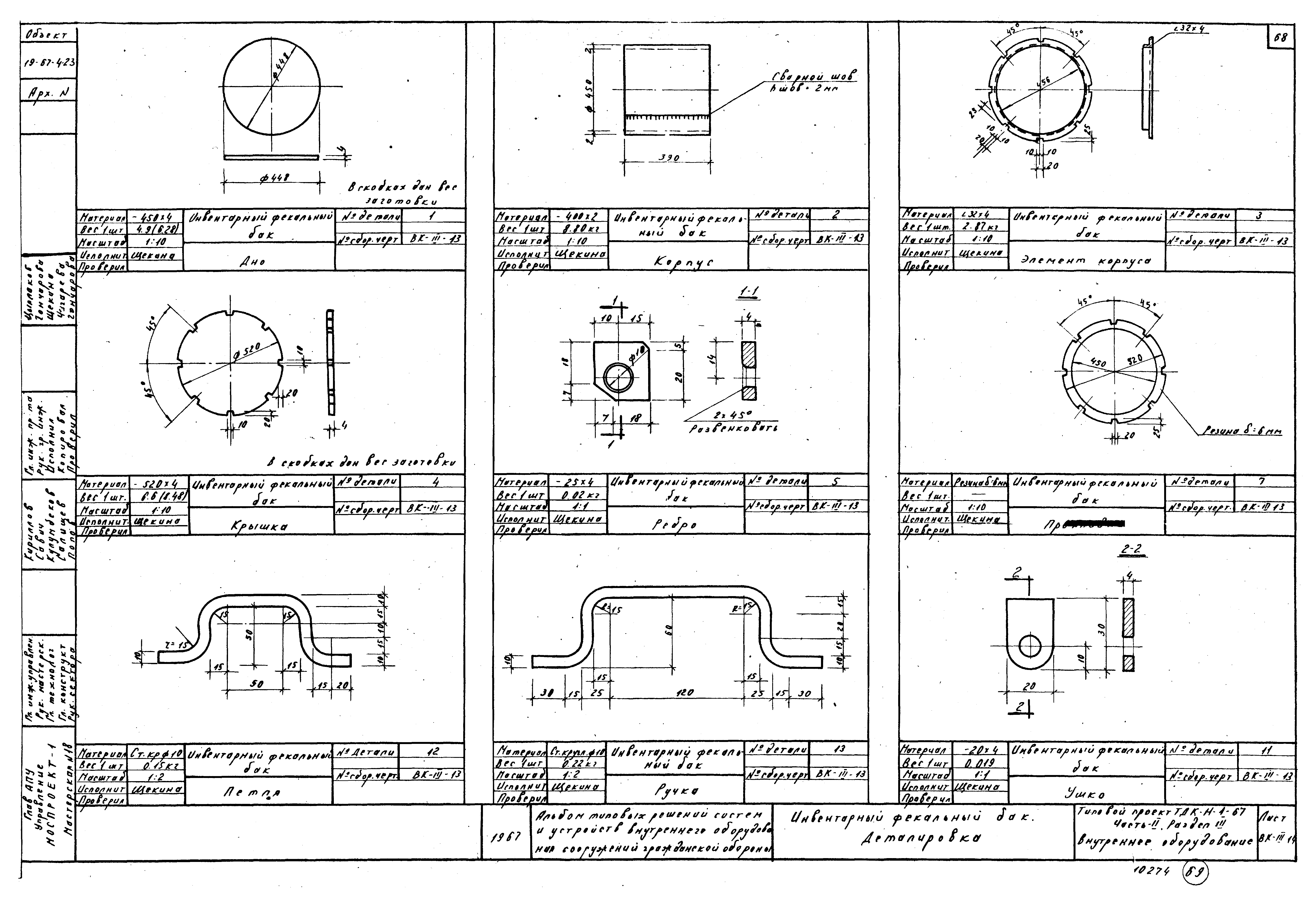 Серия ТДК-Н-1-67