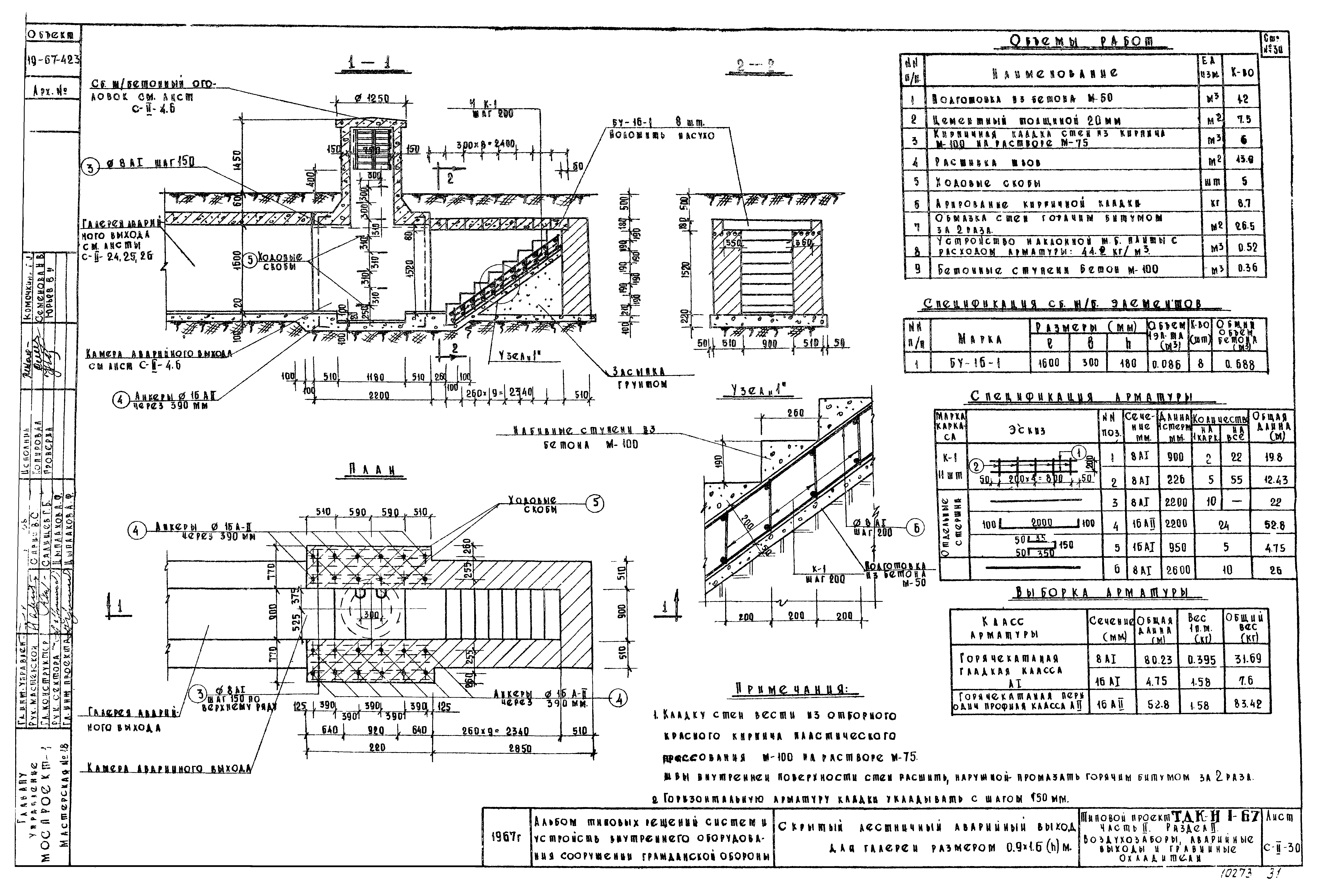 Серия ТДК-Н-1-67