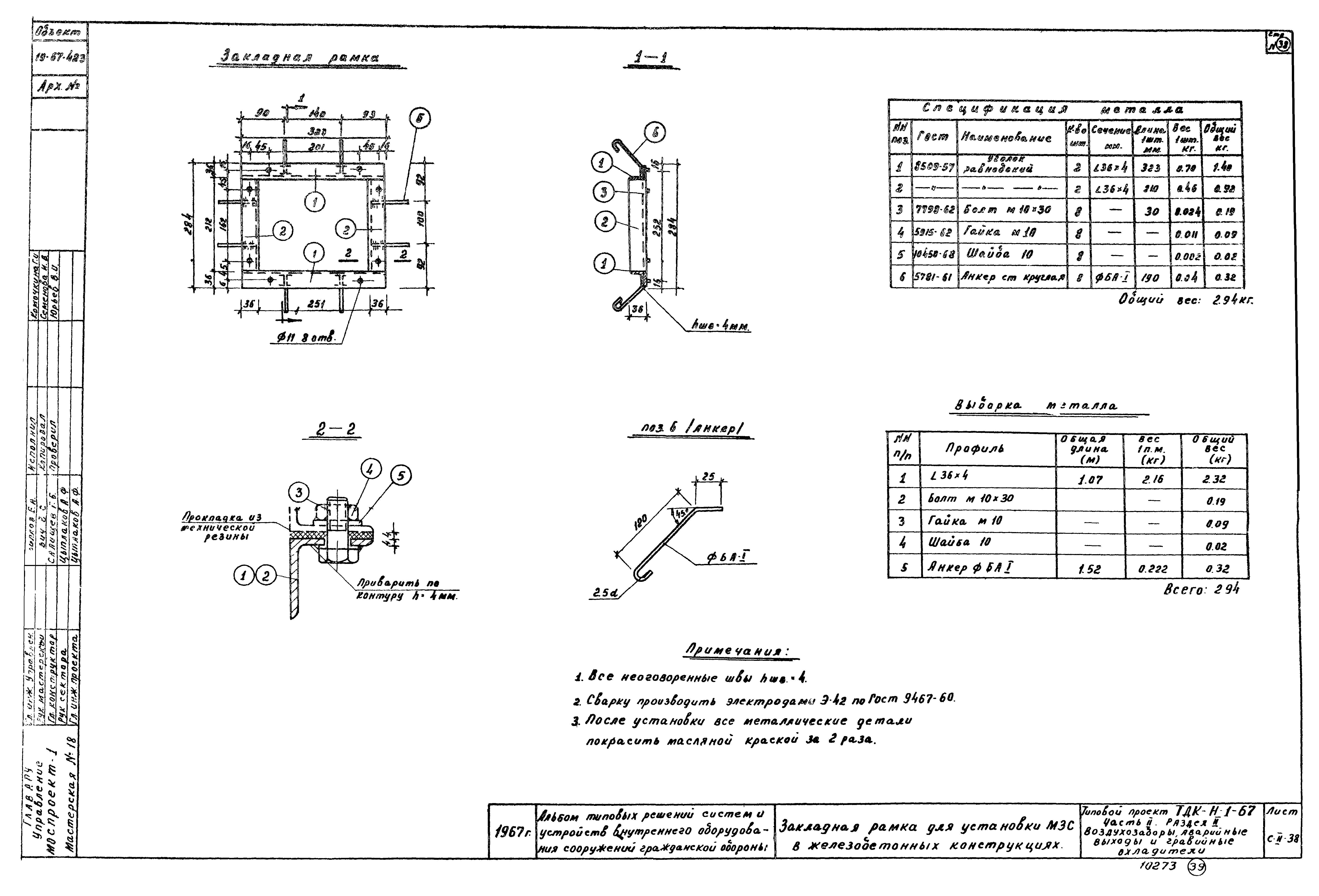 Серия ТДК-Н-1-67