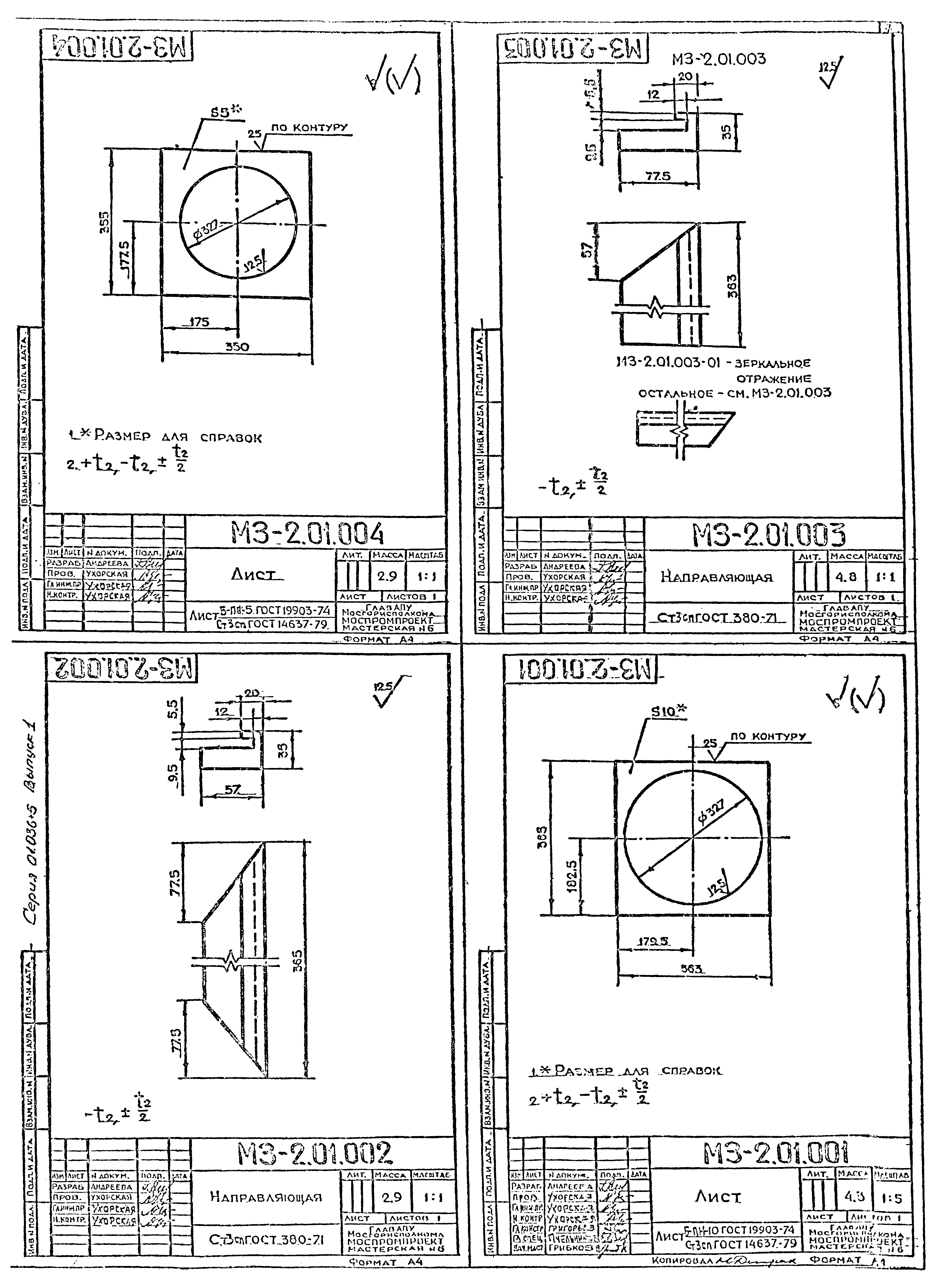 Серия 01.036-5