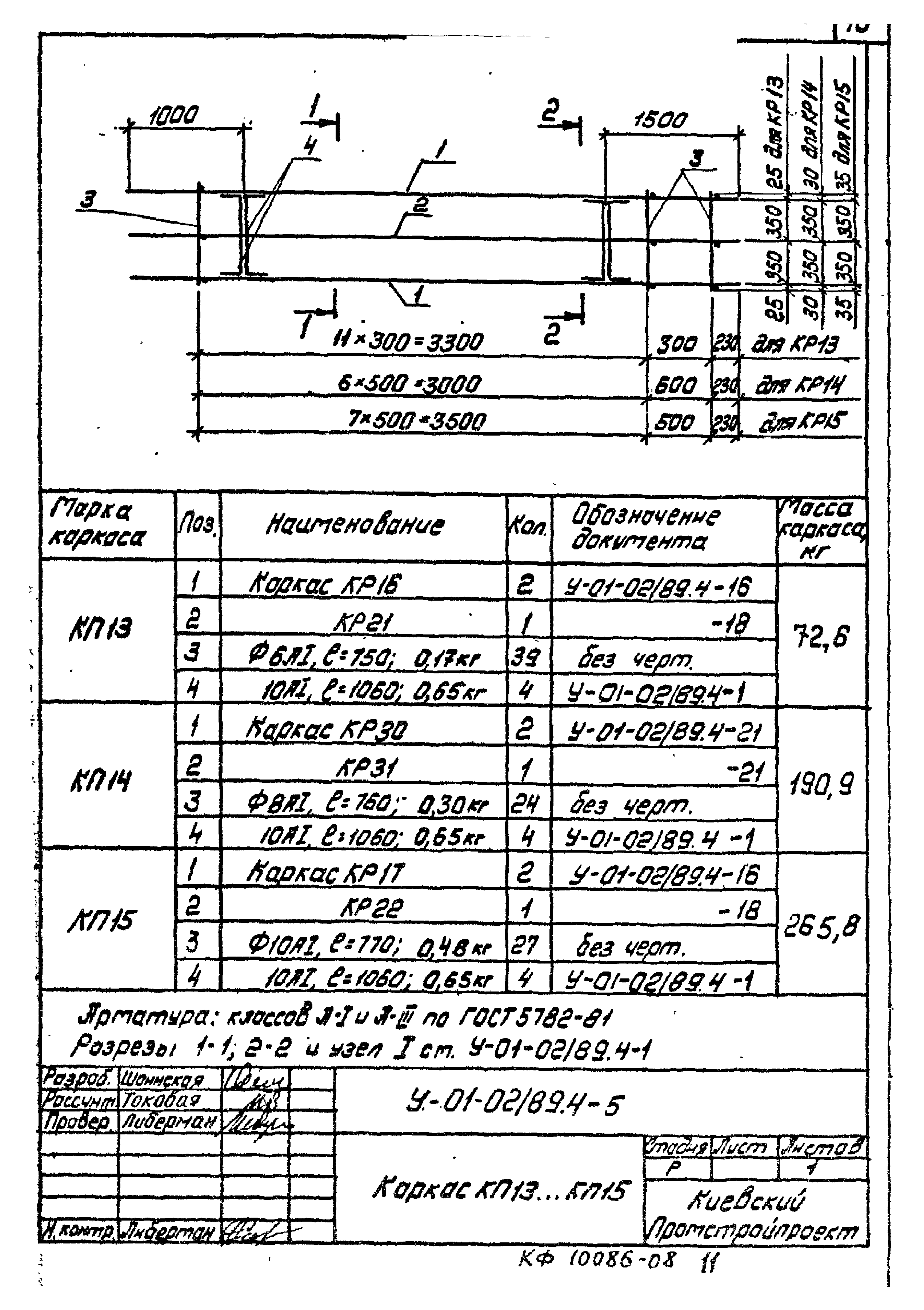 Серия У-01-02/89