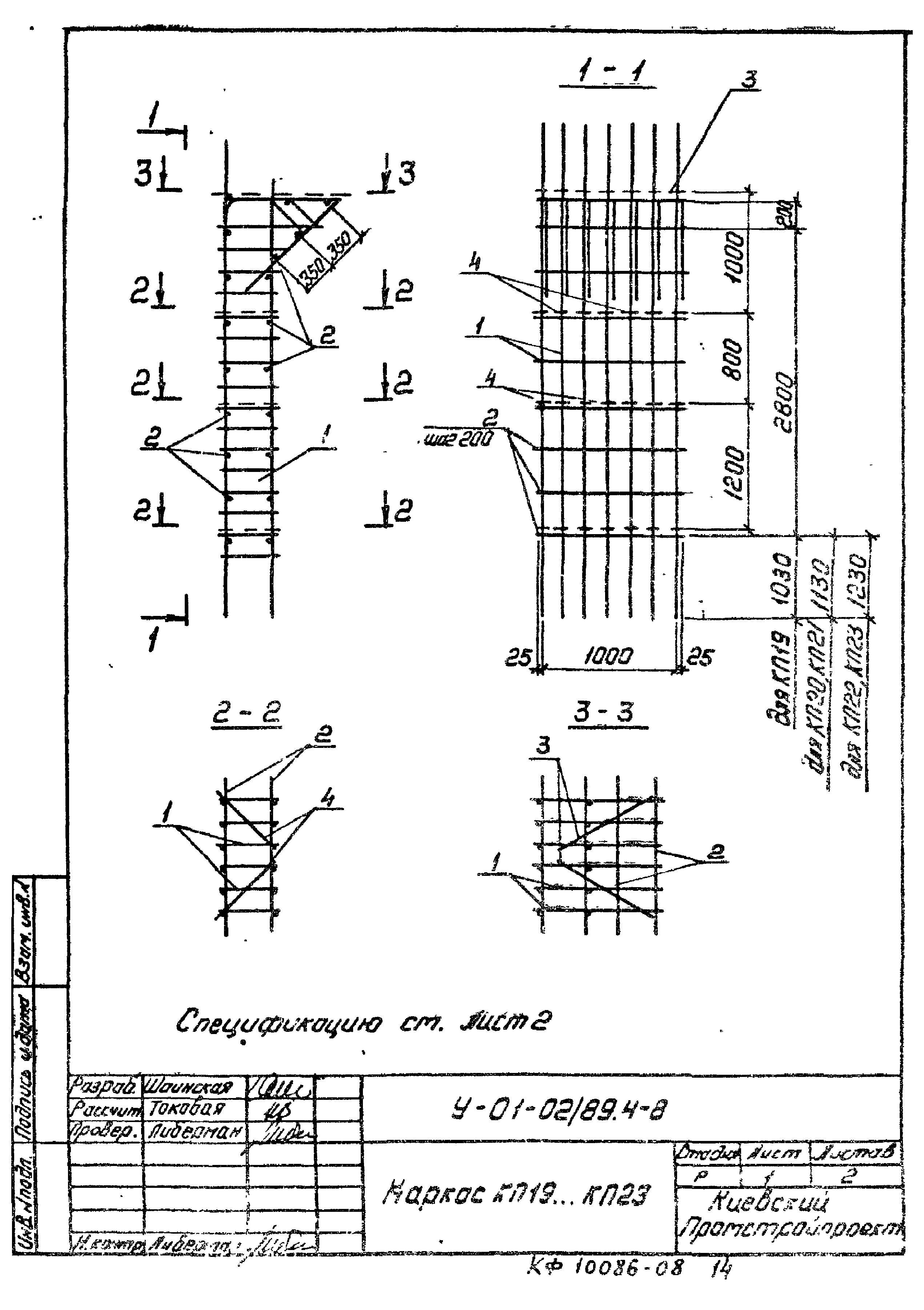 Серия У-01-02/89