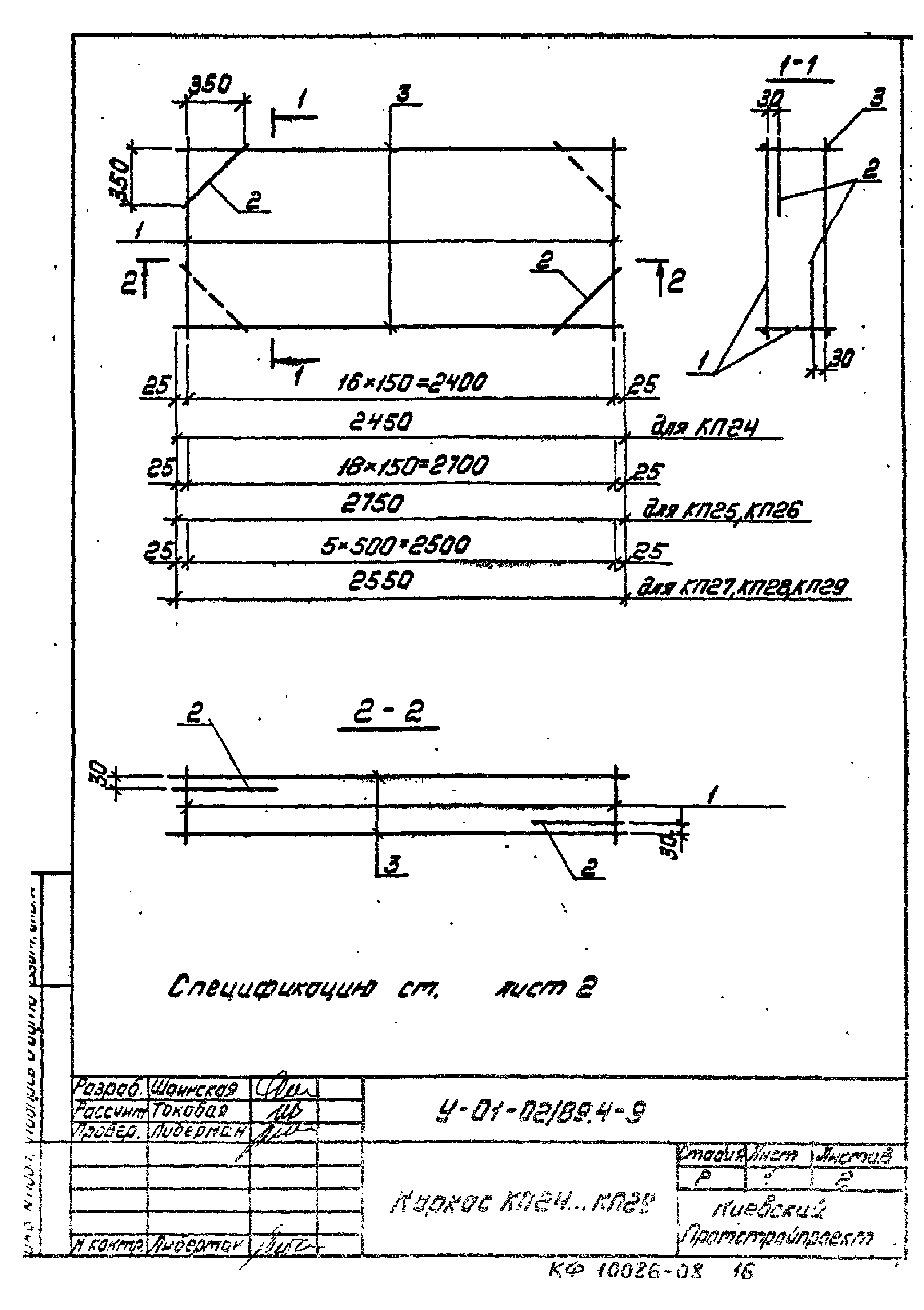 Серия У-01-02/89