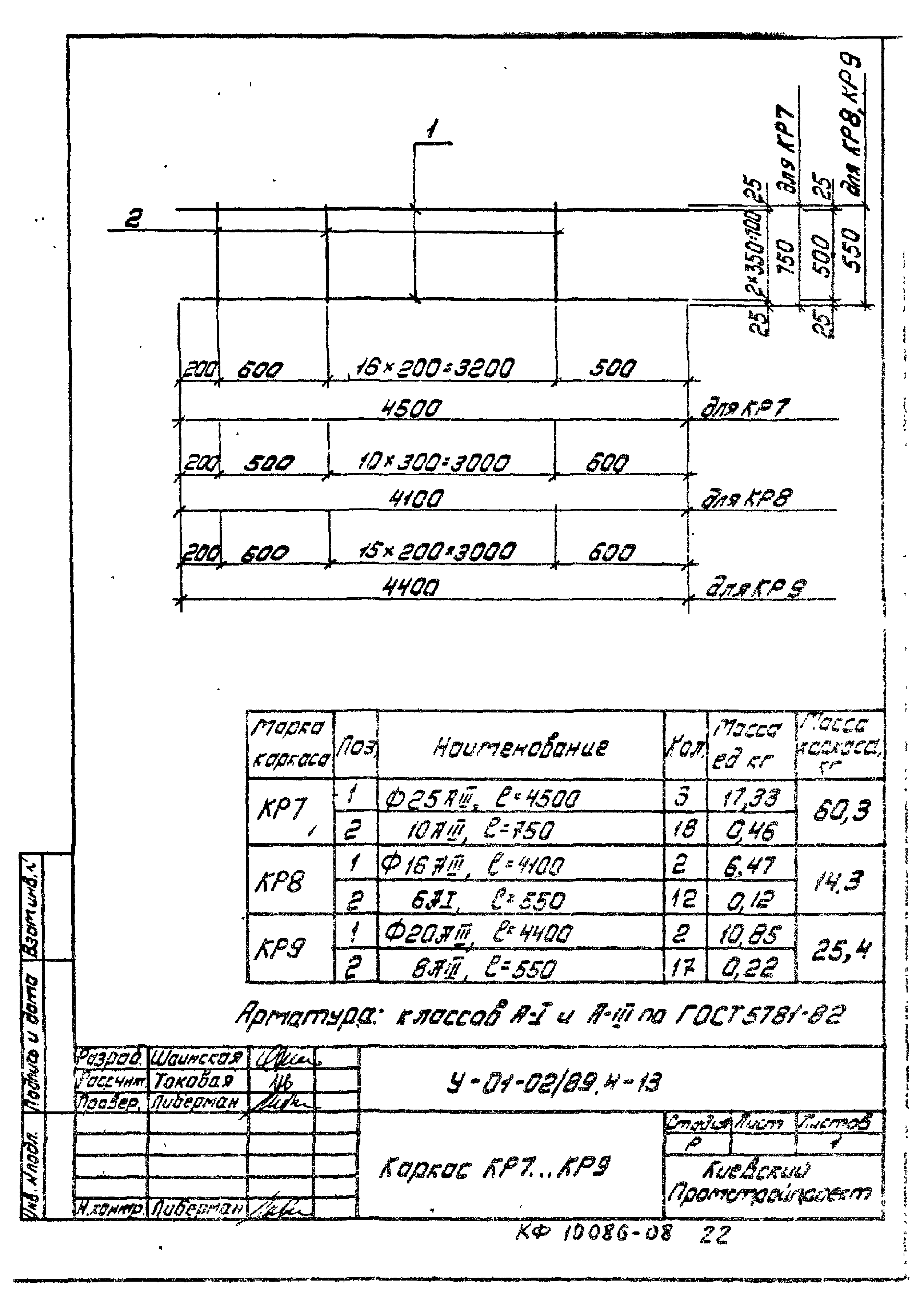 Серия У-01-02/89