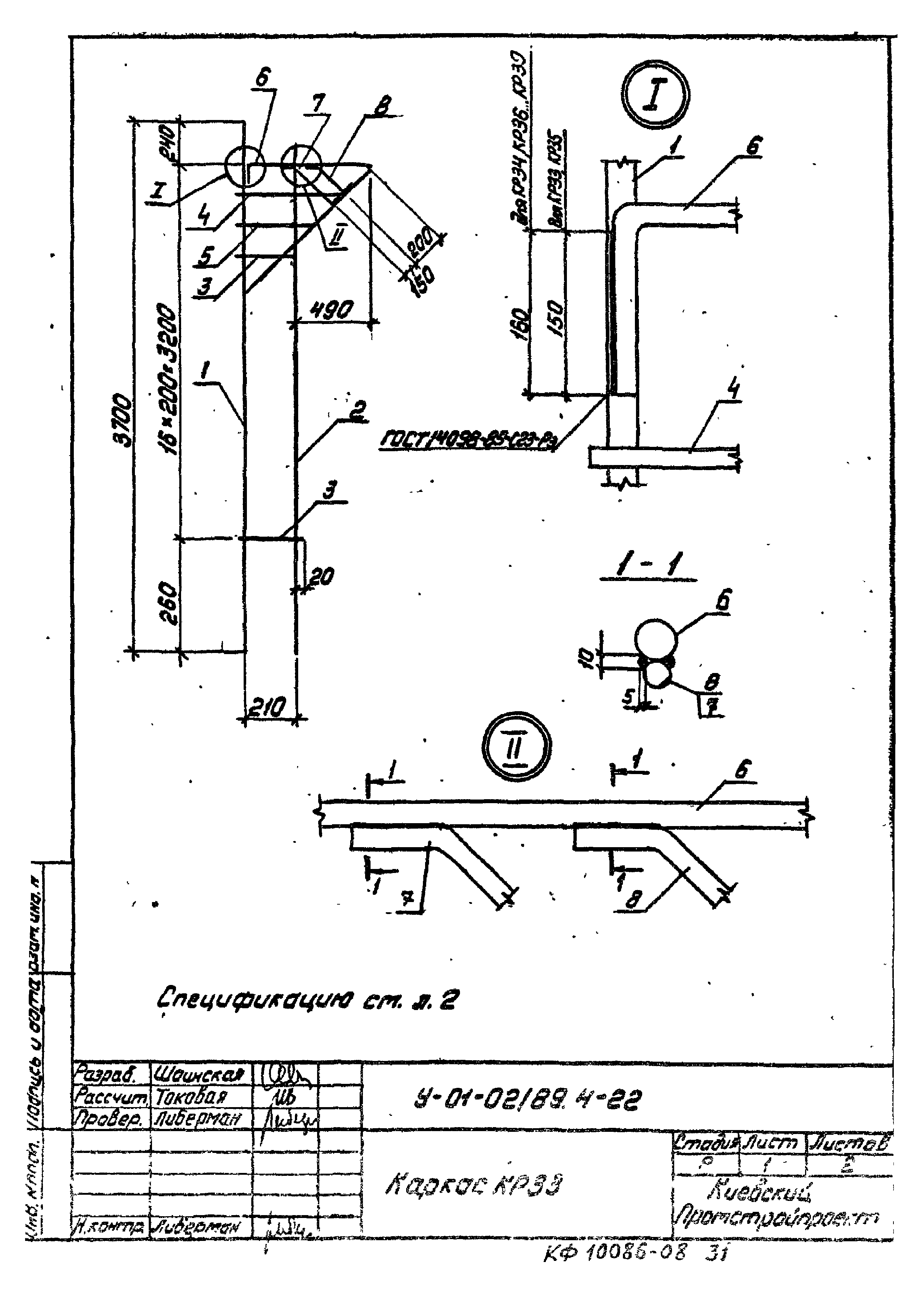 Серия У-01-02/89