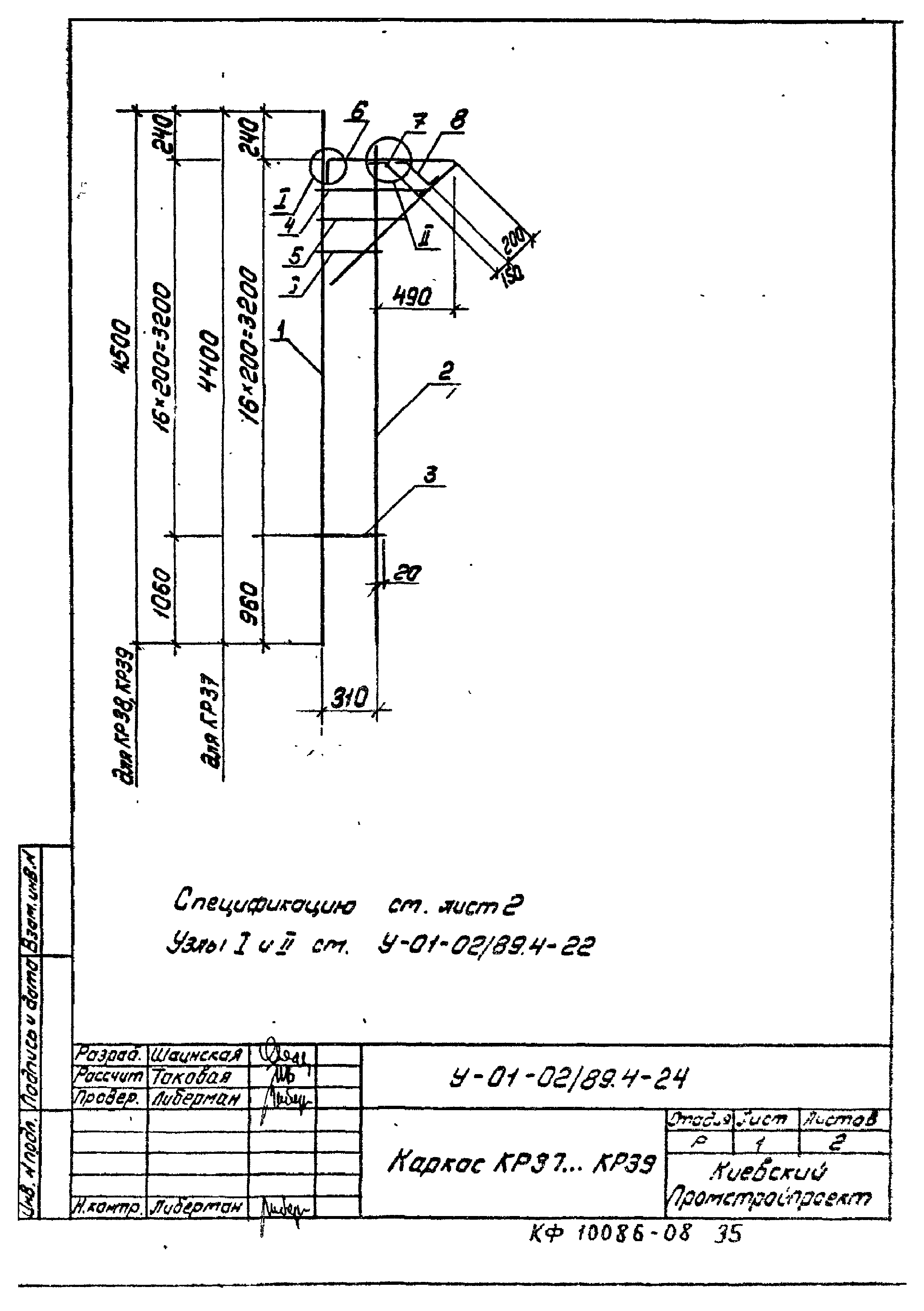 Серия У-01-02/89