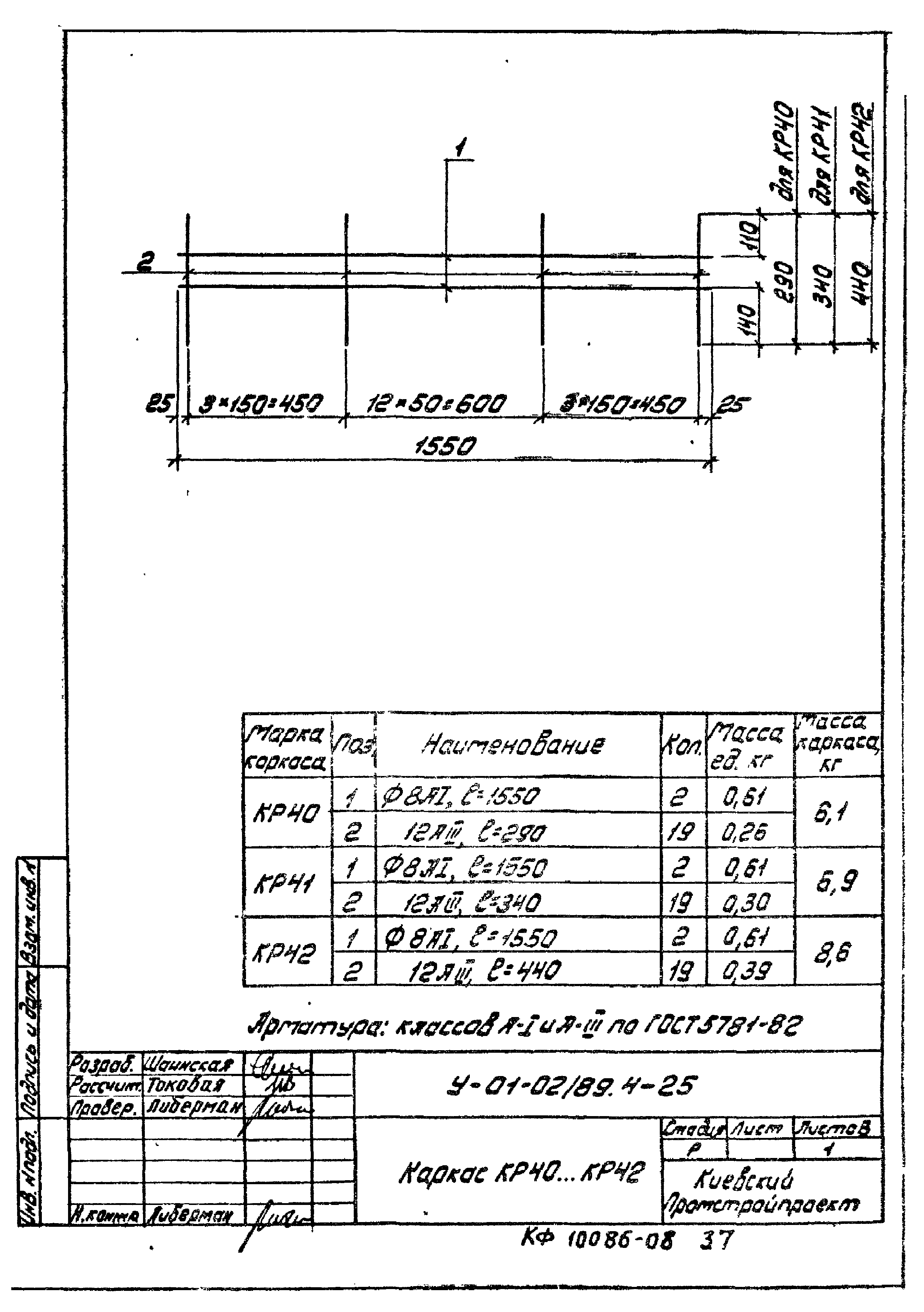 Серия У-01-02/89