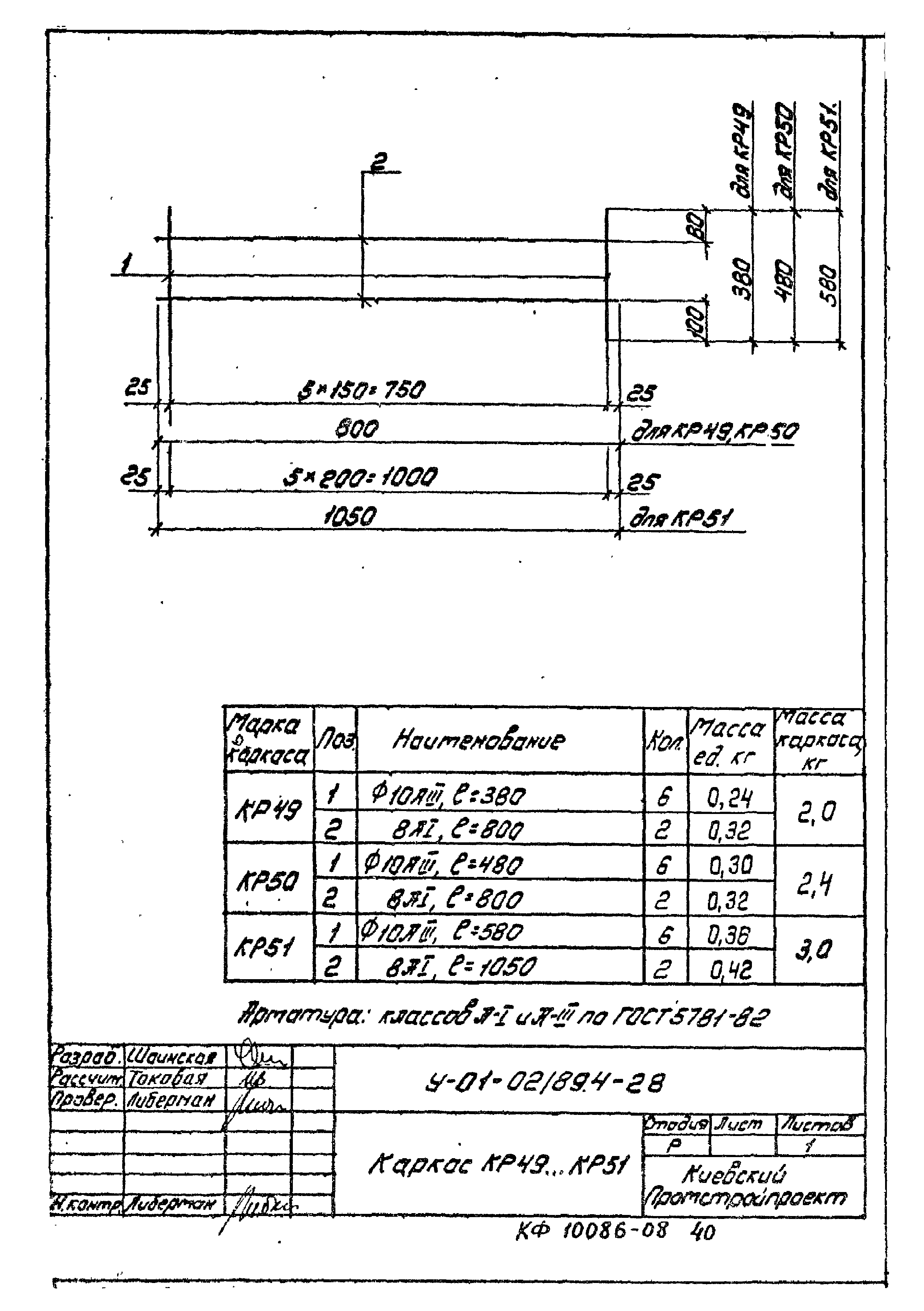 Серия У-01-02/89