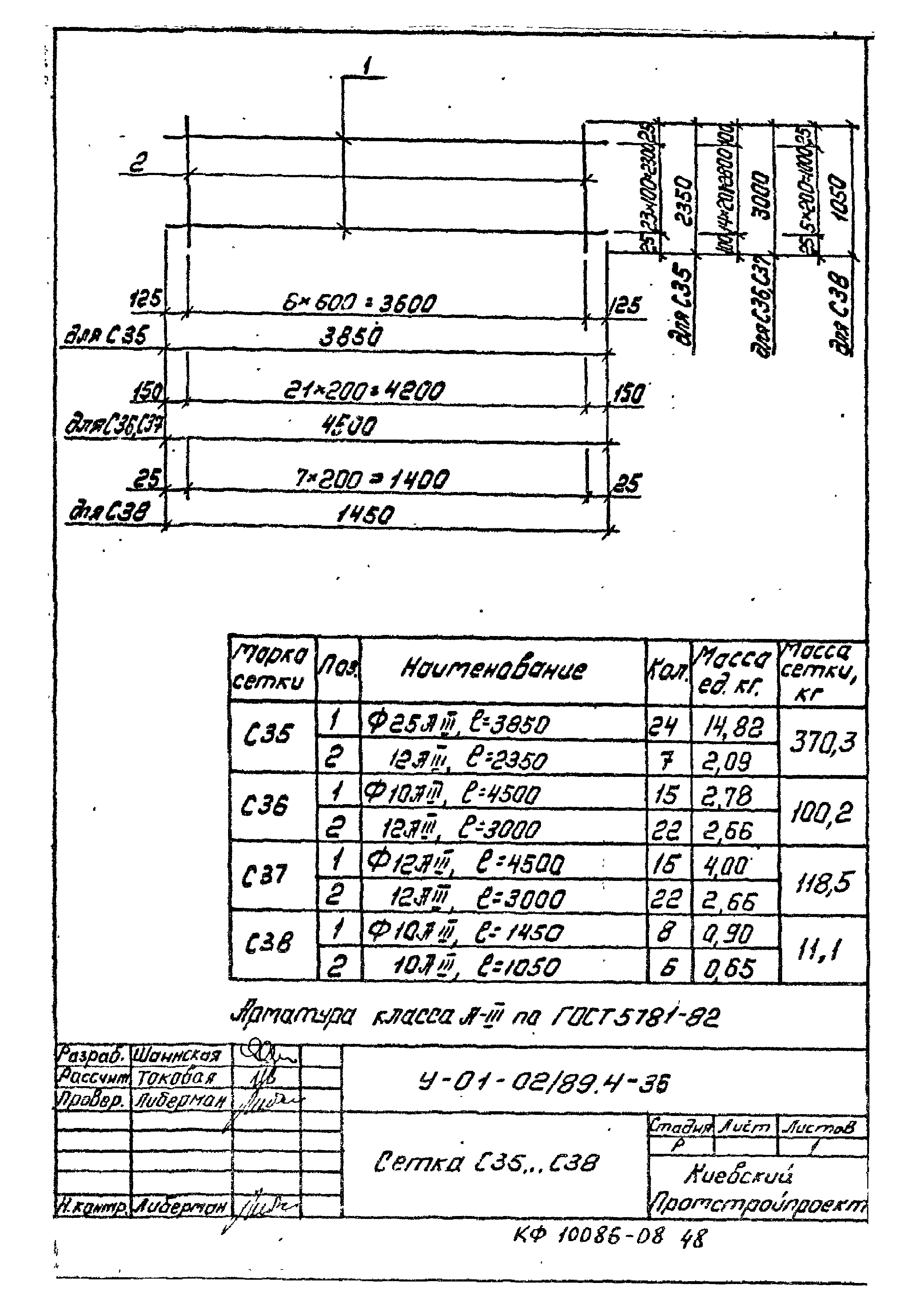 Серия У-01-02/89