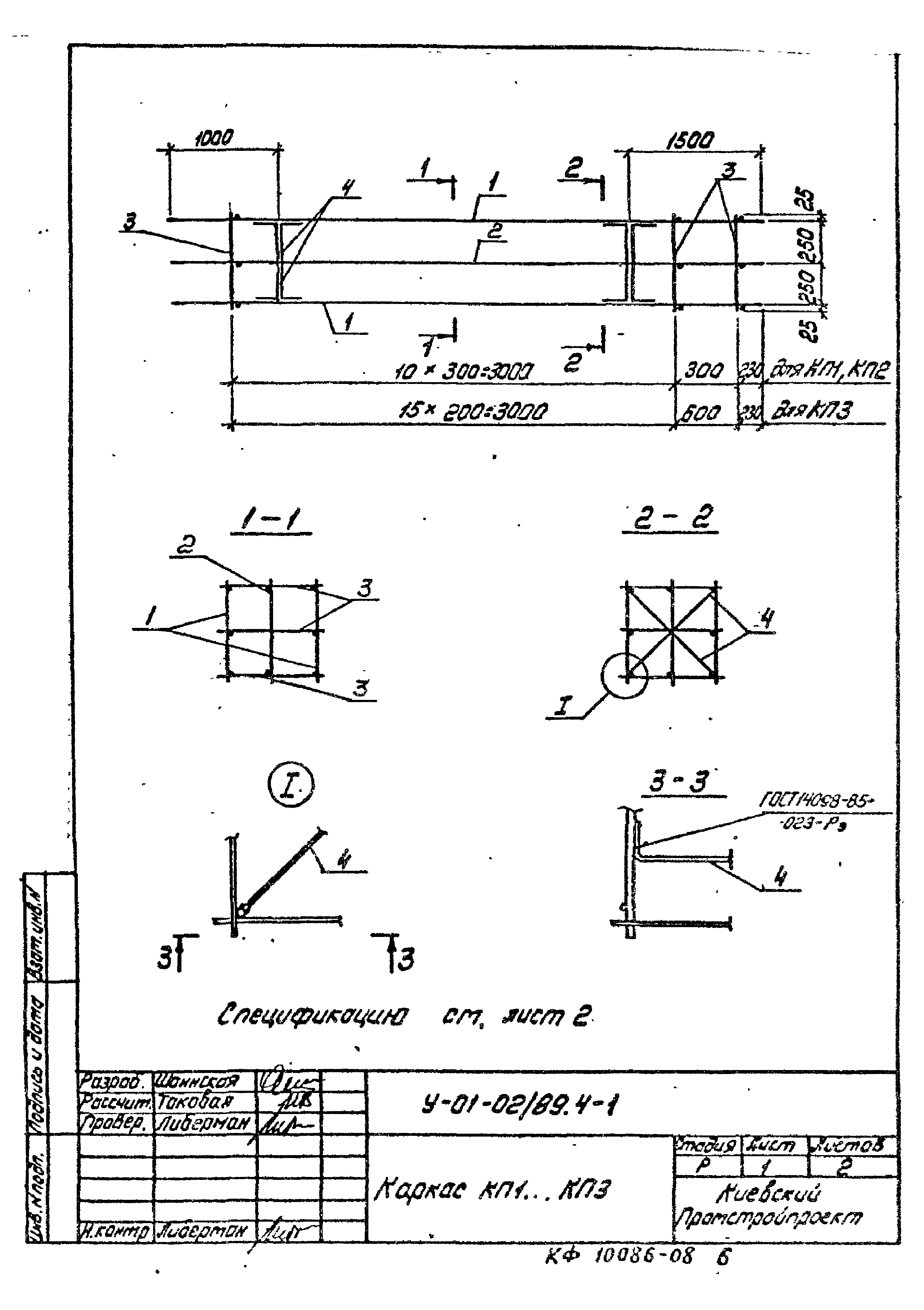 Серия У-01-02/89