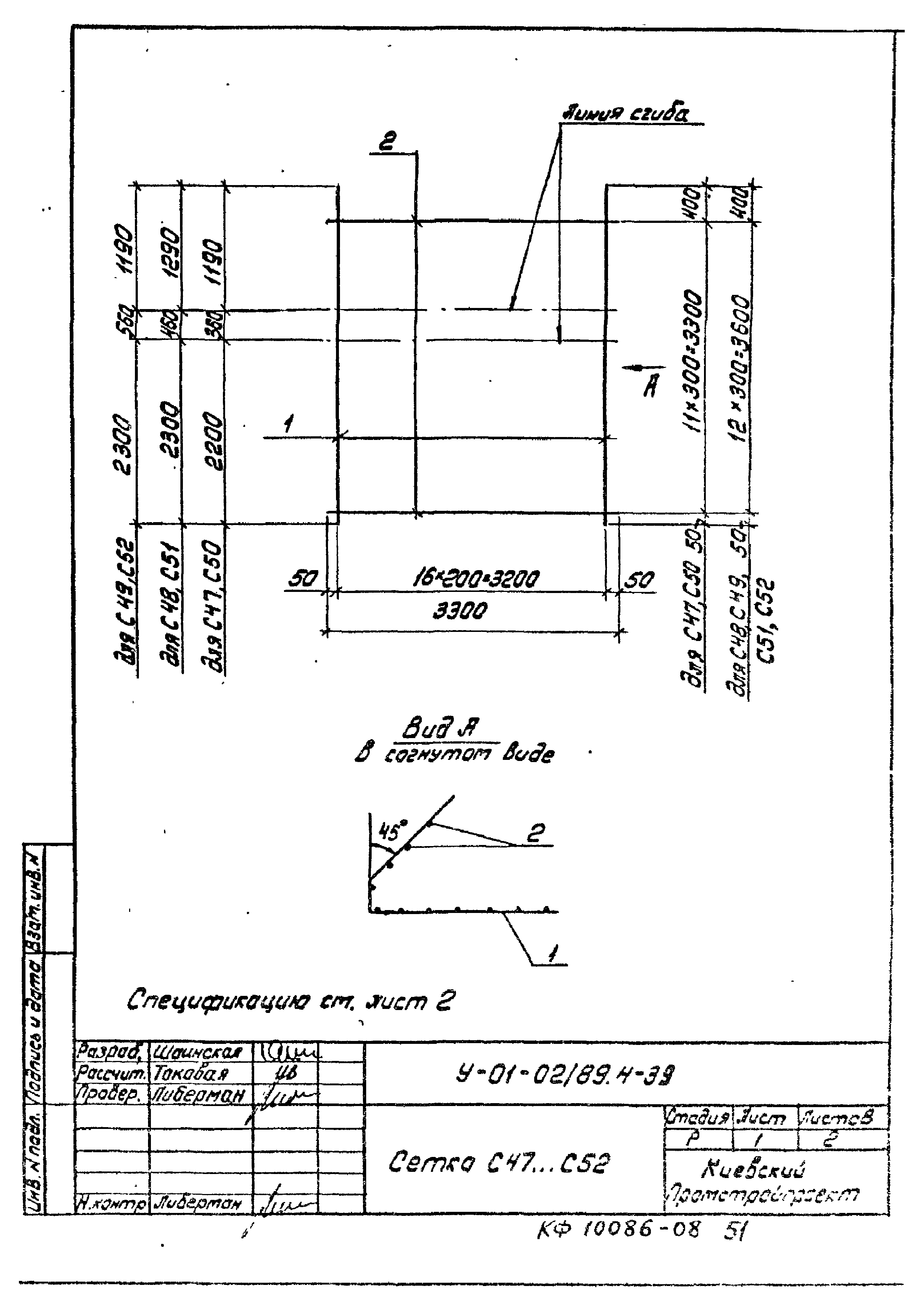 Серия У-01-02/89