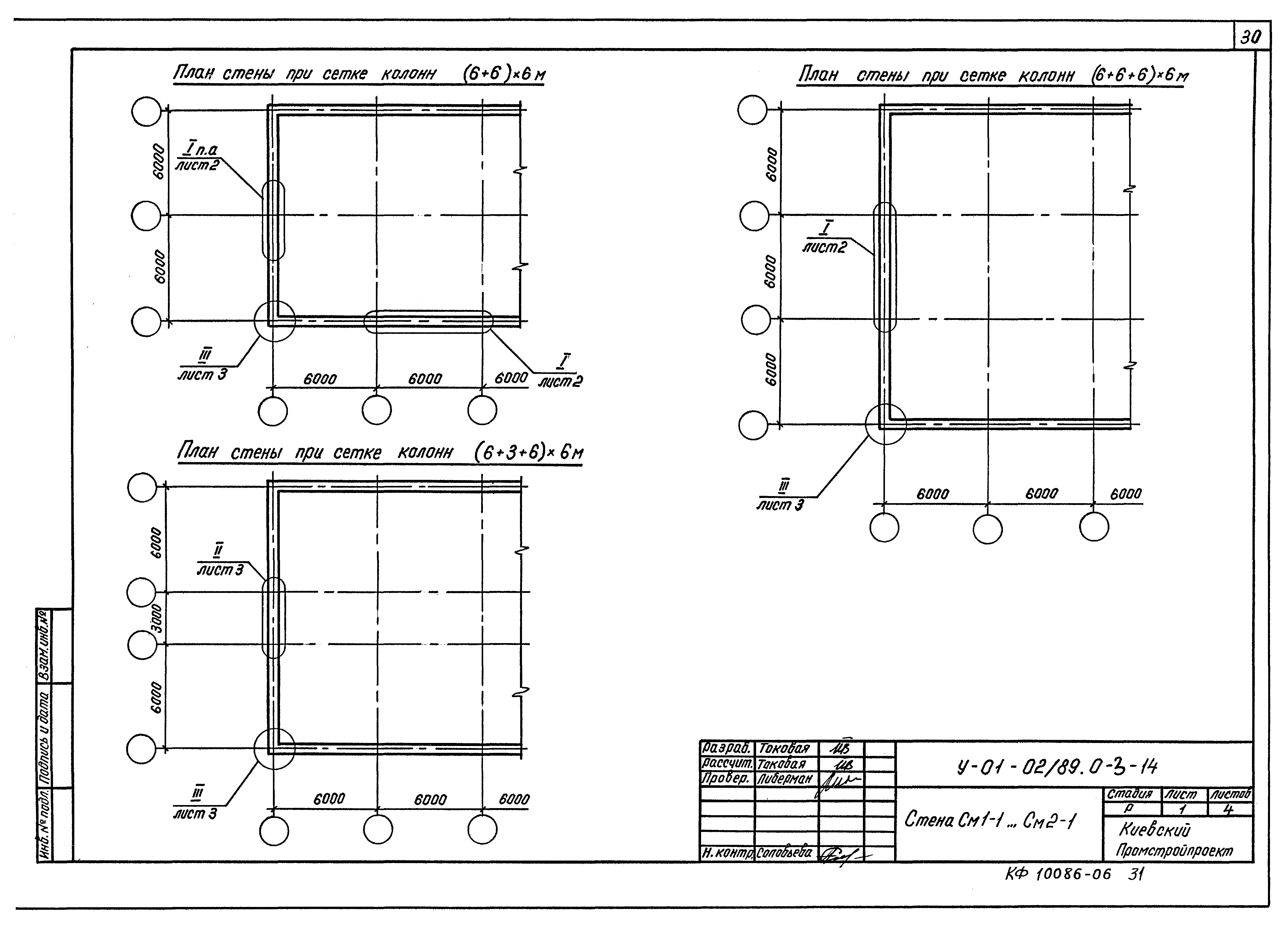 Серия У-01-02/89