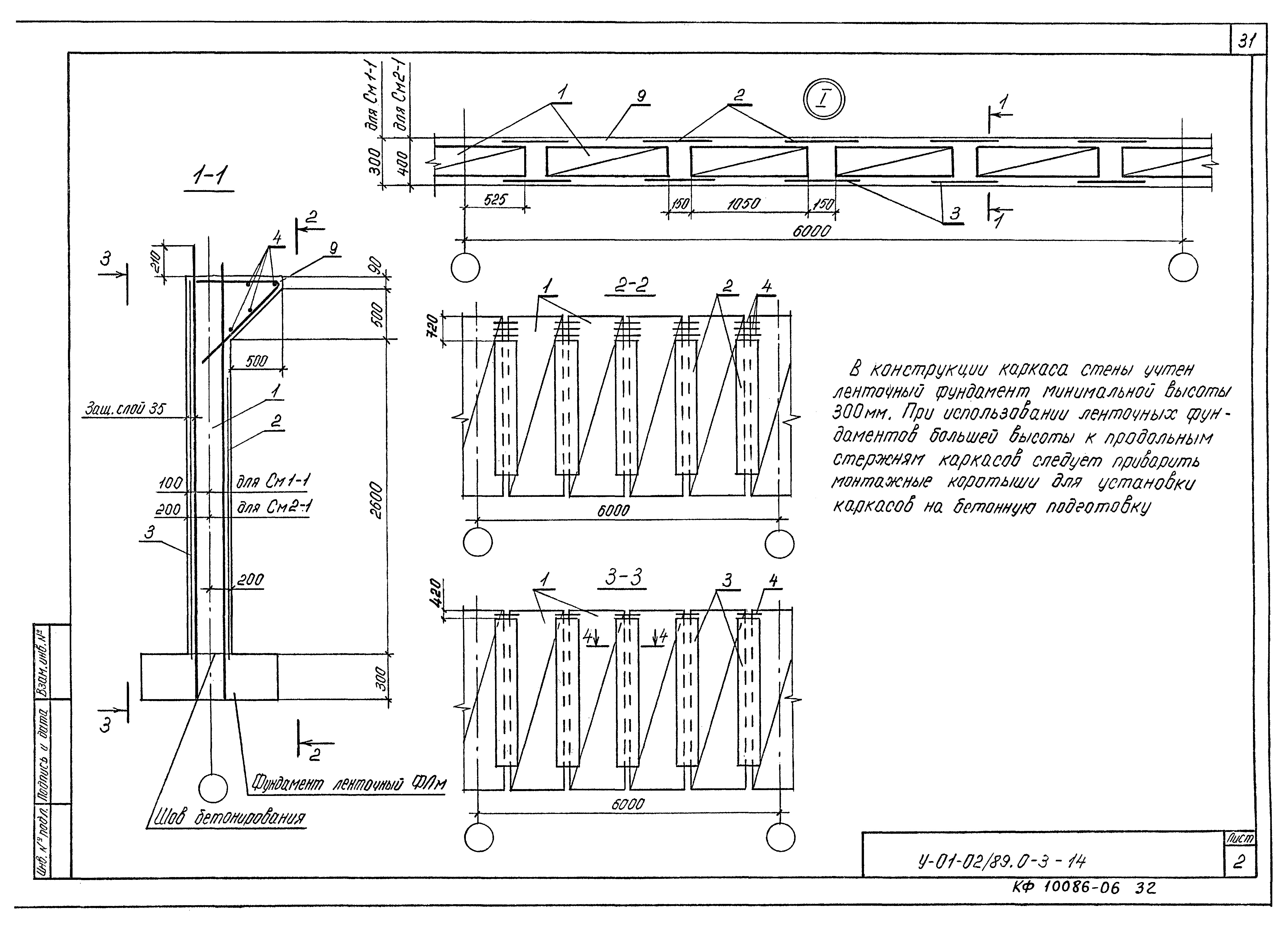 Серия У-01-02/89