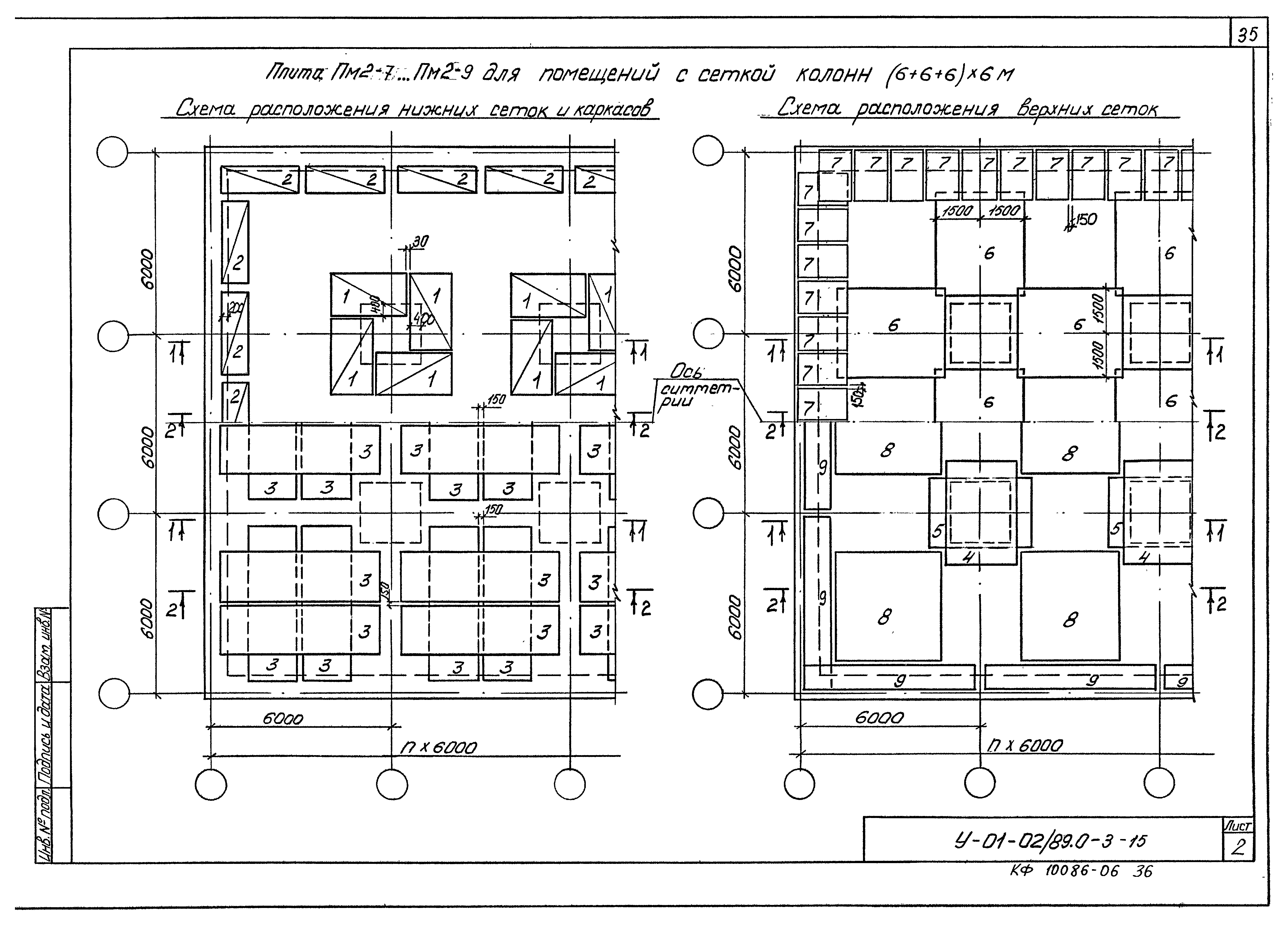 Серия У-01-02/89