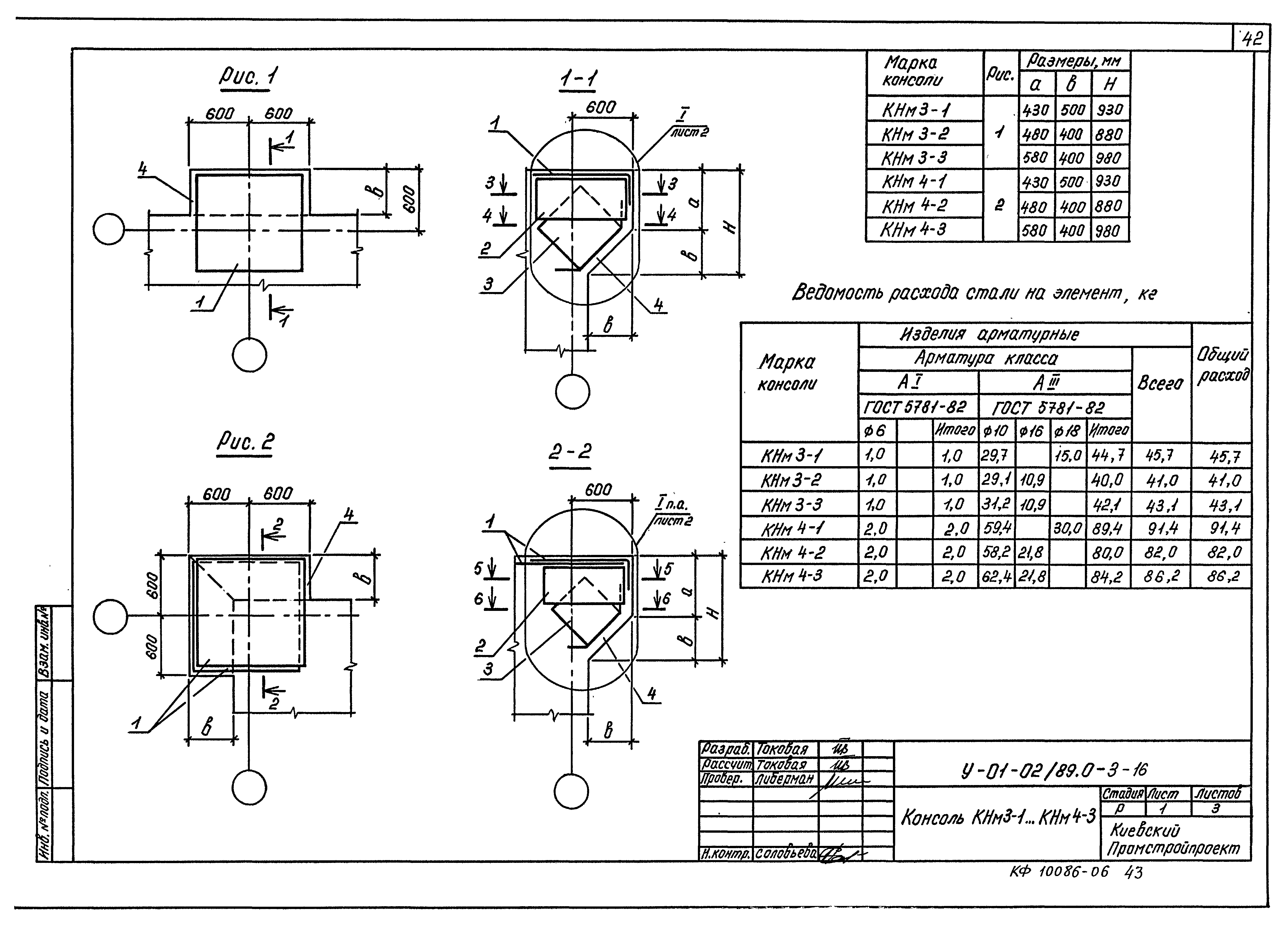 Серия У-01-02/89