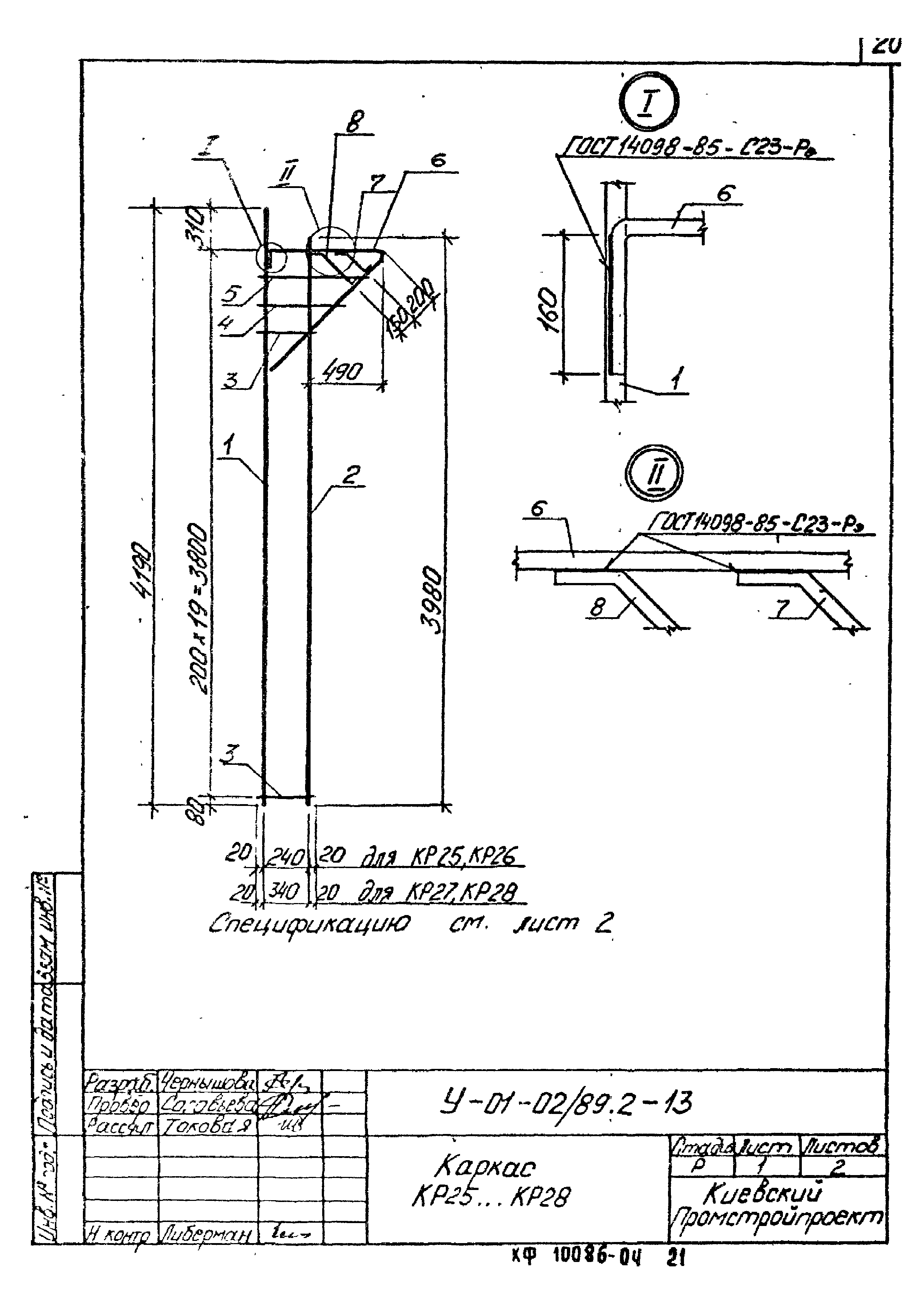 Серия У-01-02/89