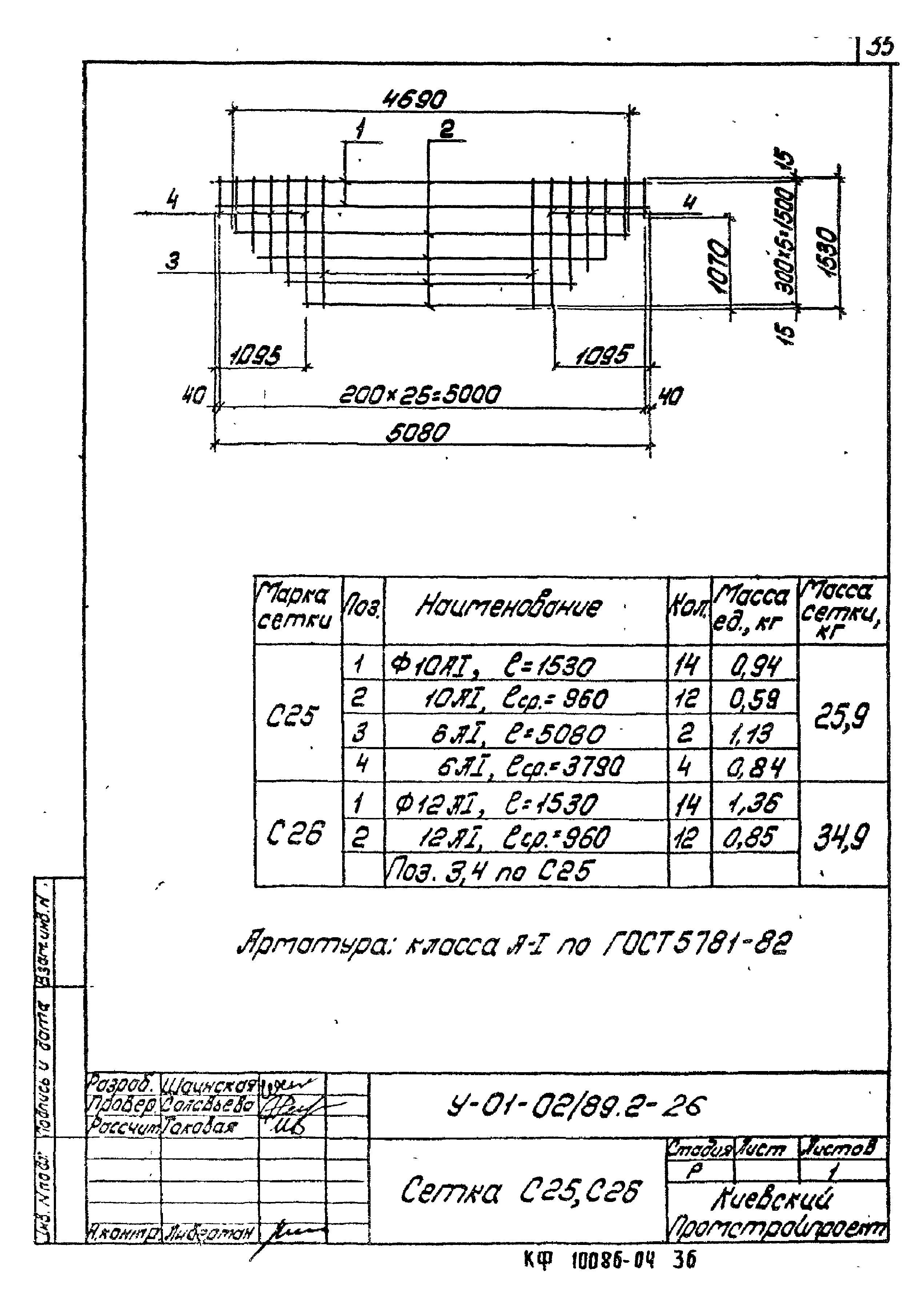 Серия У-01-02/89