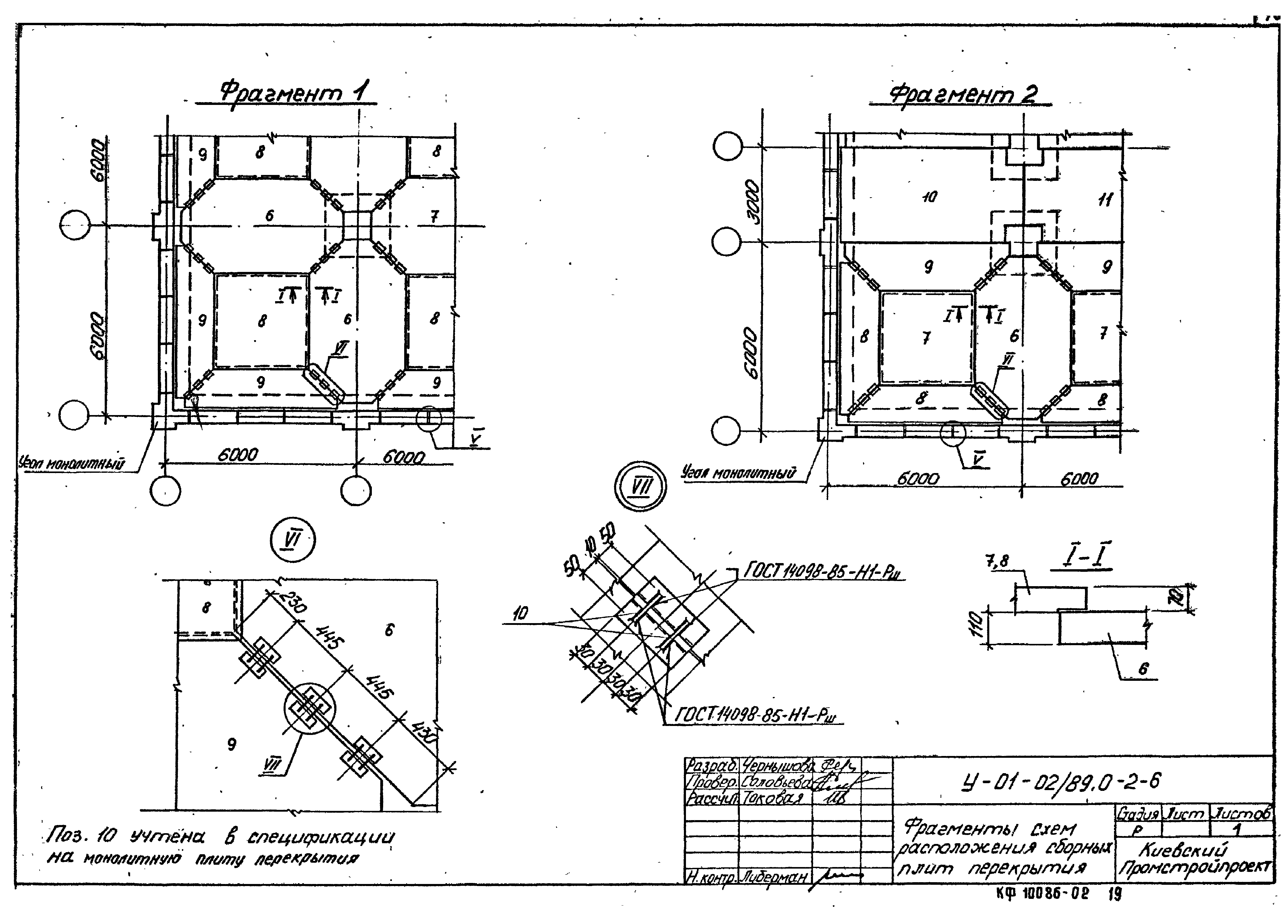 Серия У-01-02/89