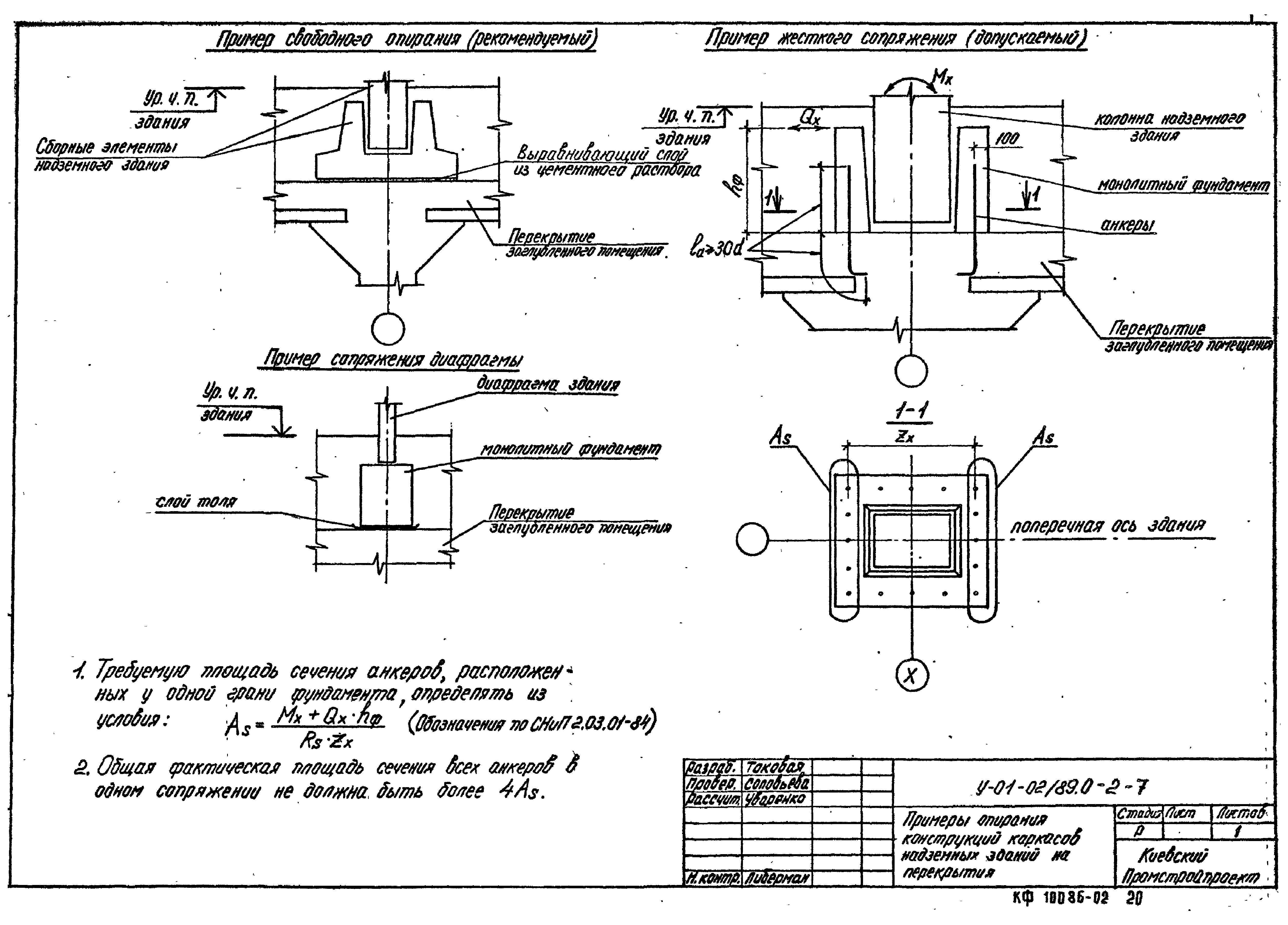 Серия У-01-02/89