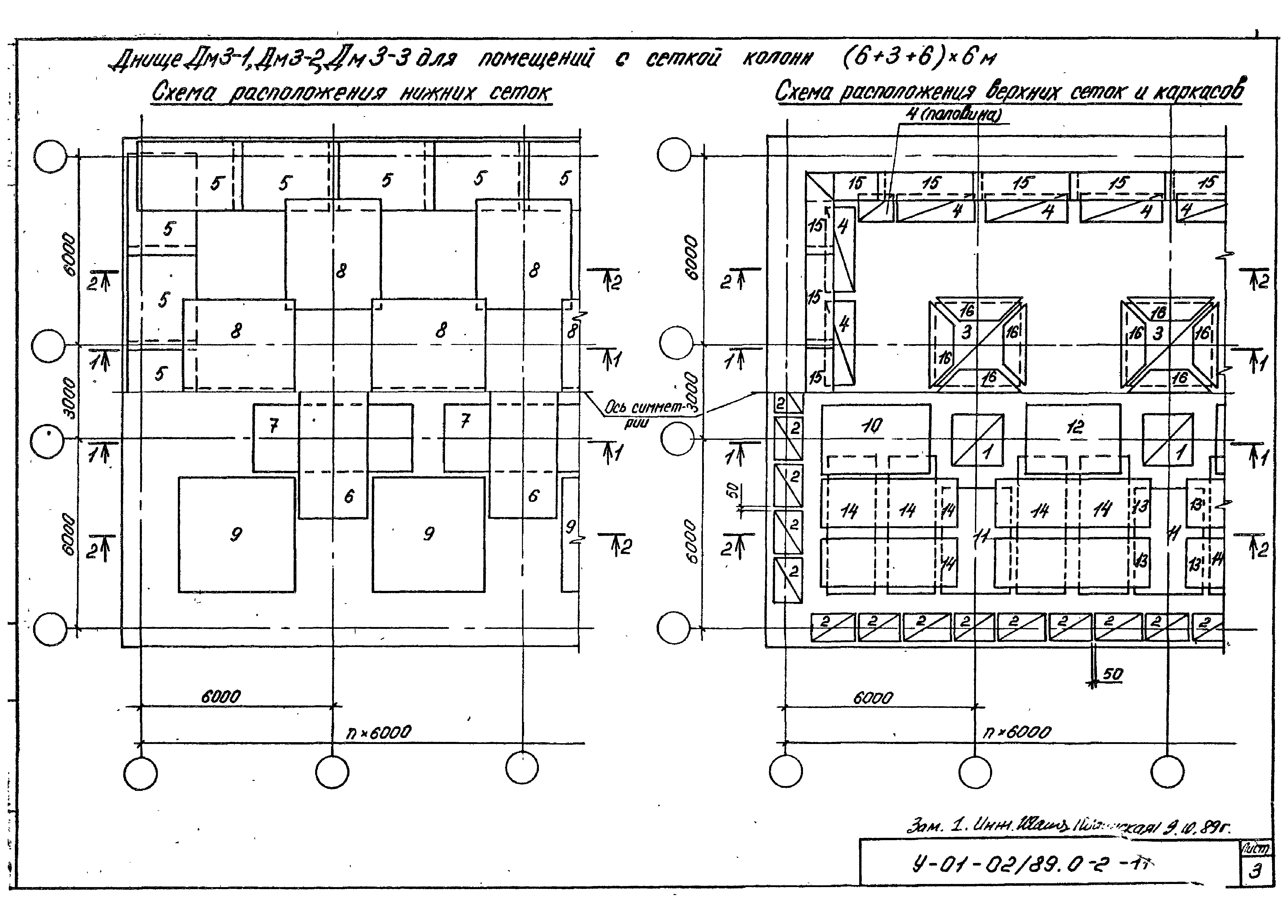 Серия У-01-02/89