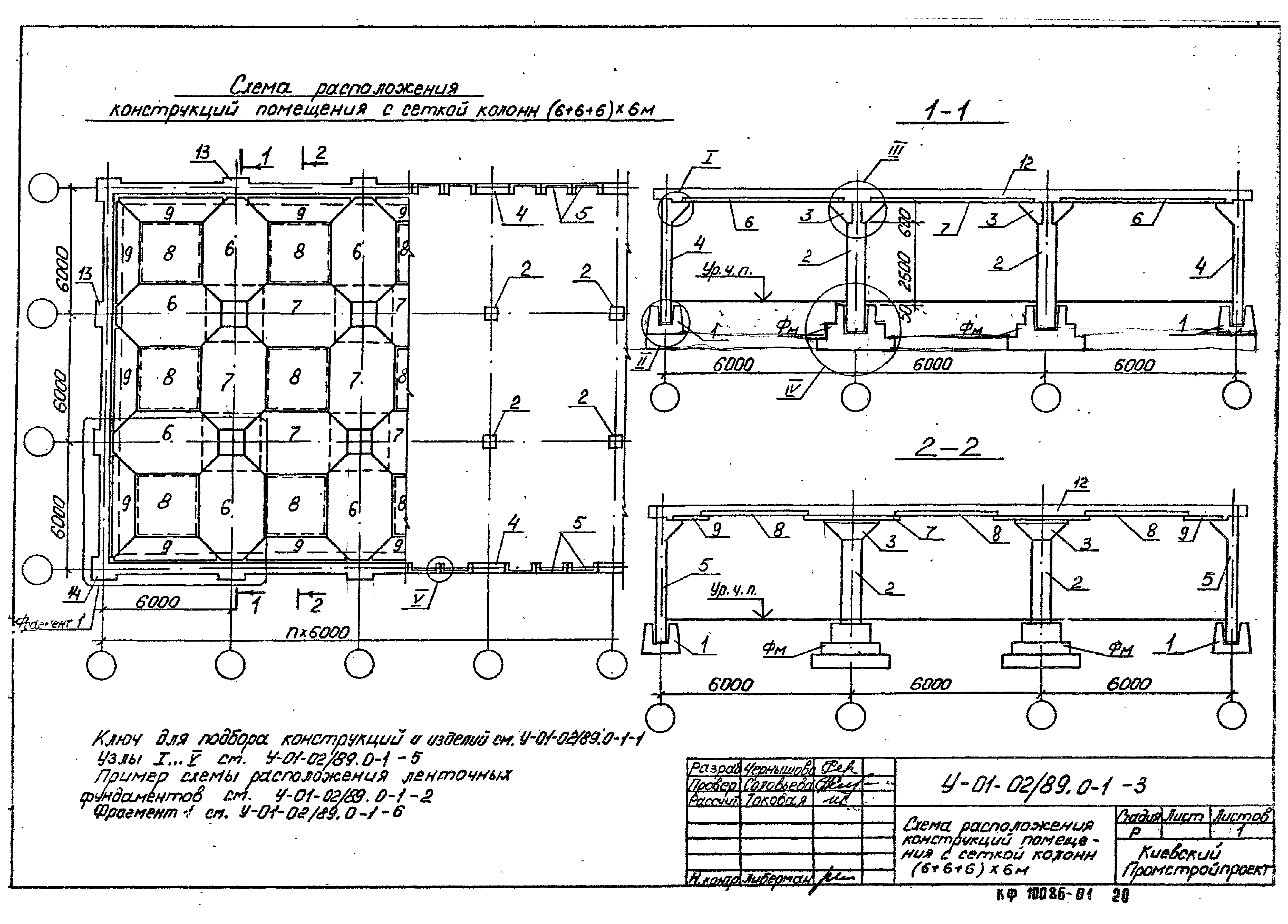 Серия У-01-02/89