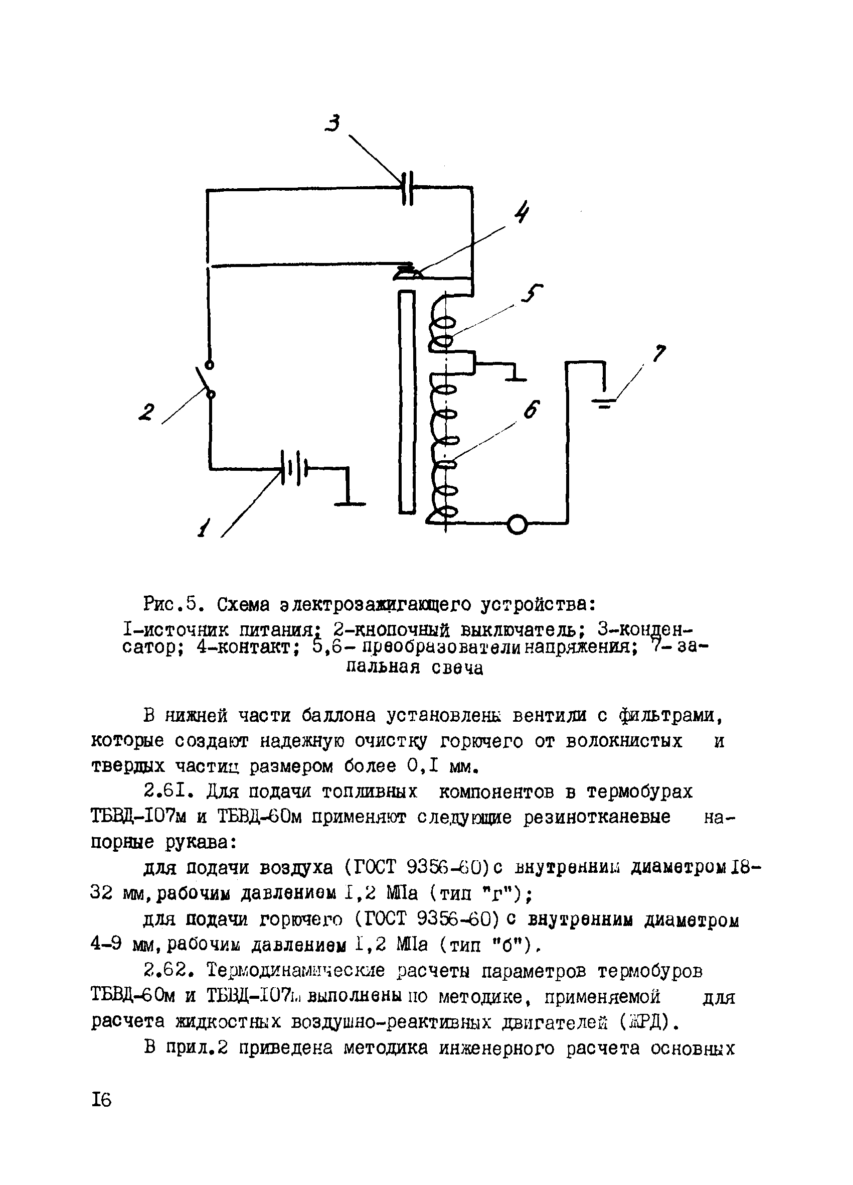 Р 461-82