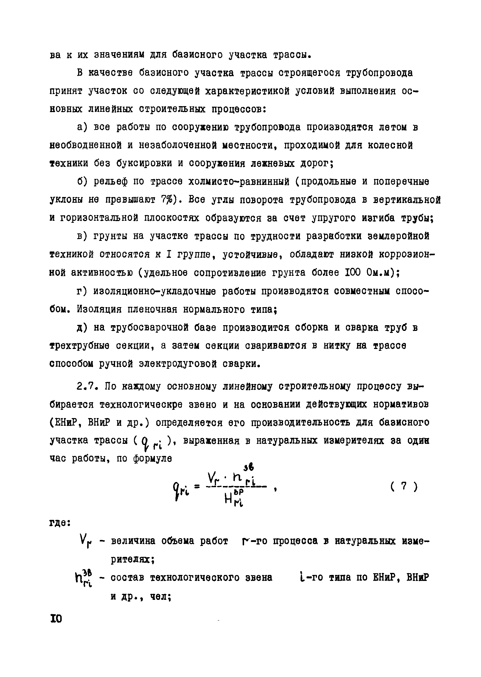 Р 622-87