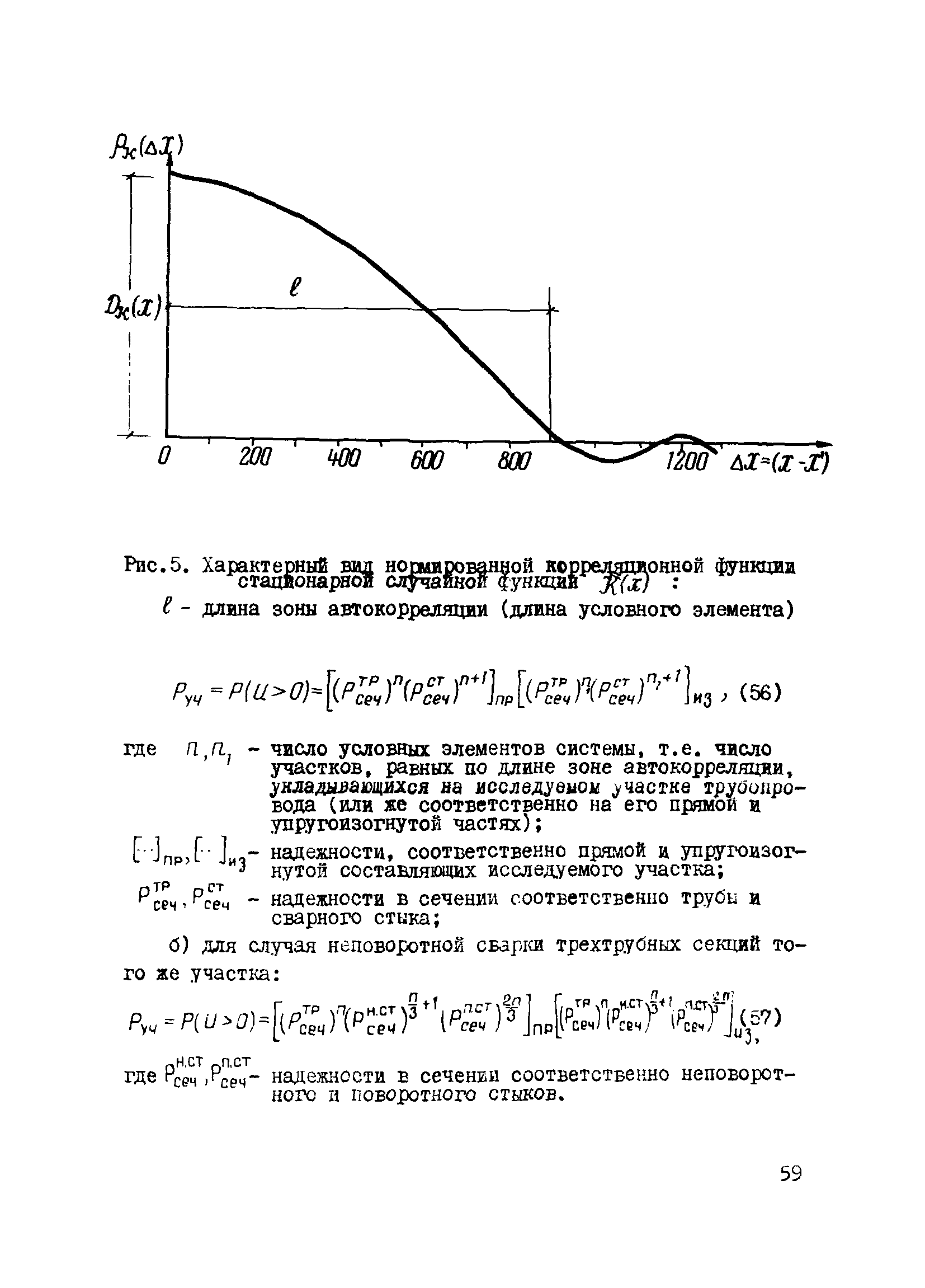 Р 301-77