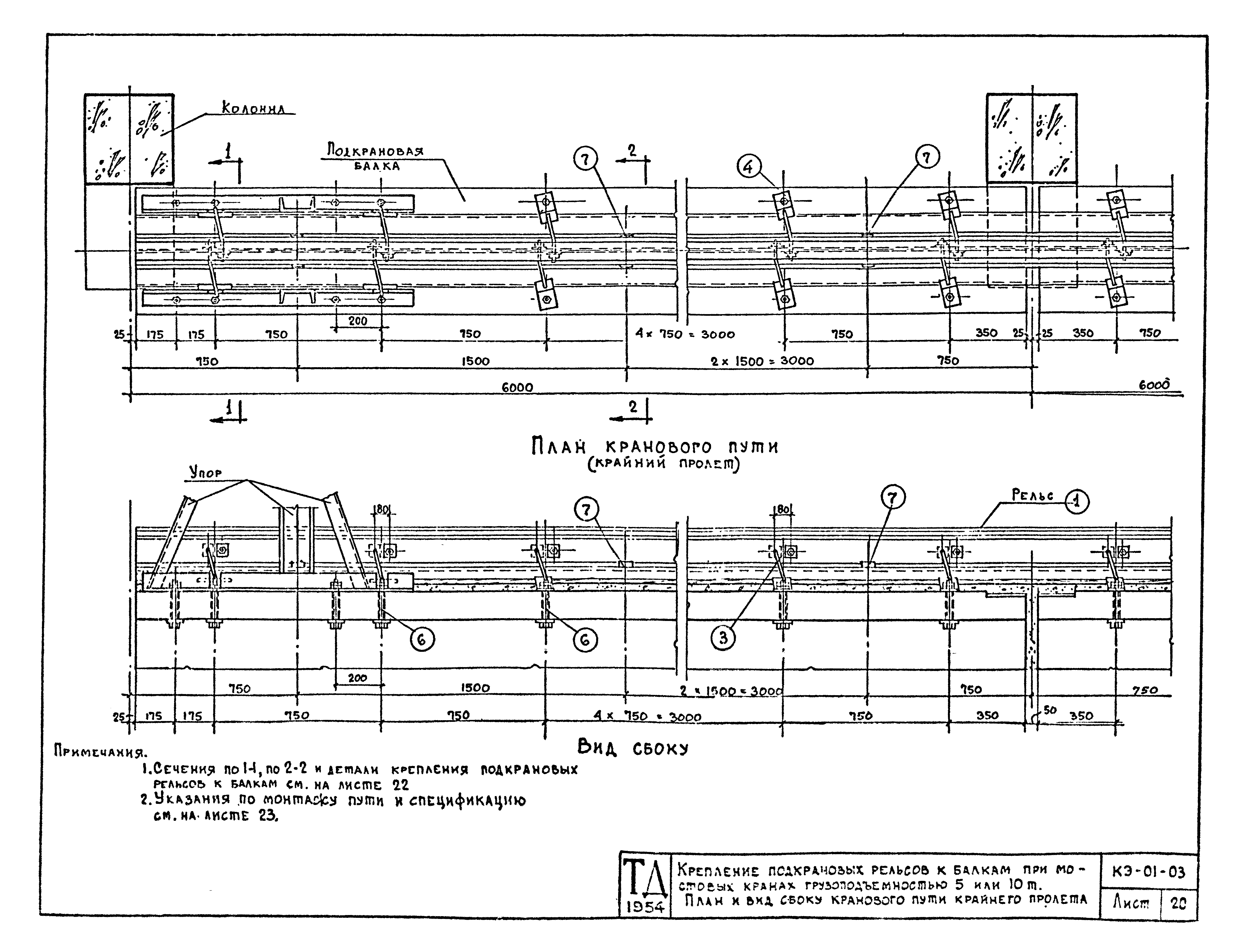 Серия КЭ-01-03