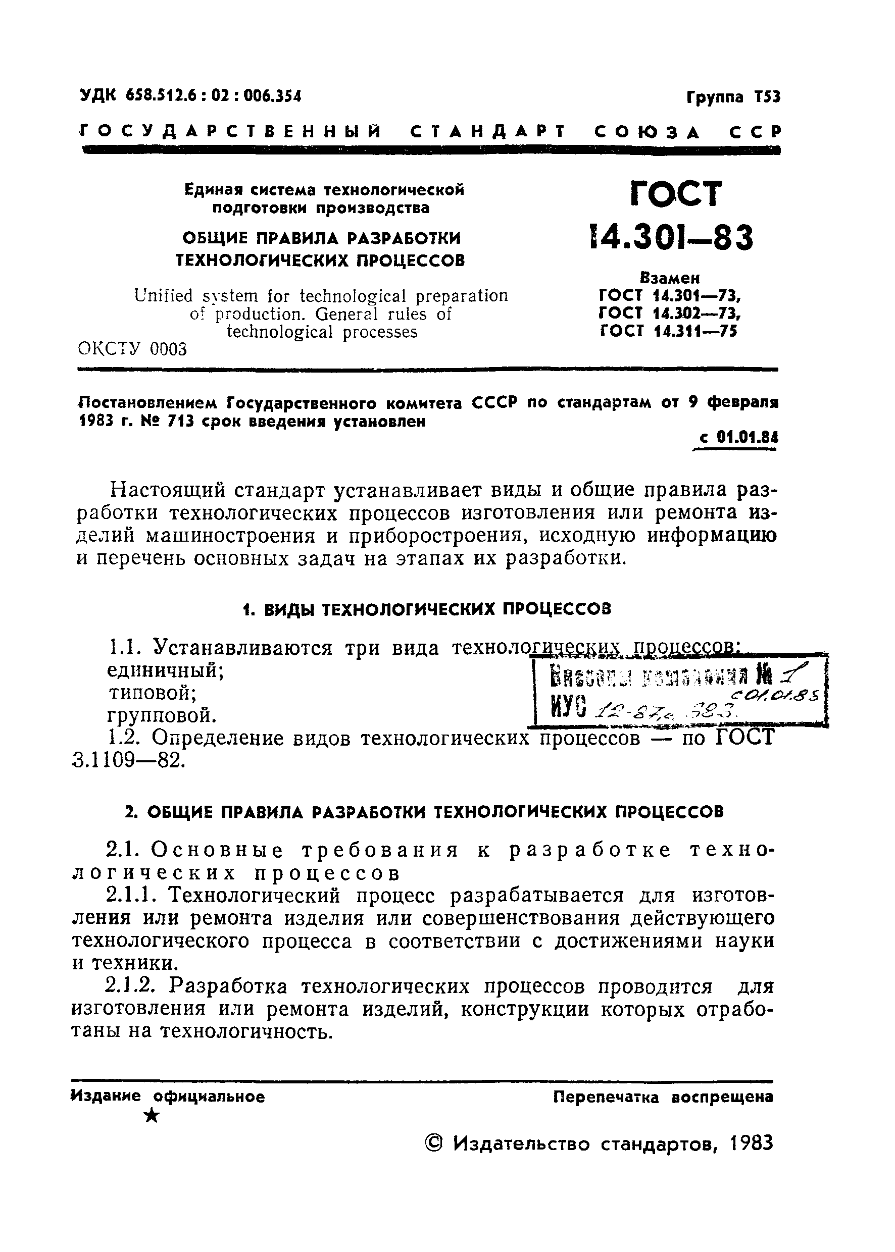 Естпп скачать бесплатно в pdf