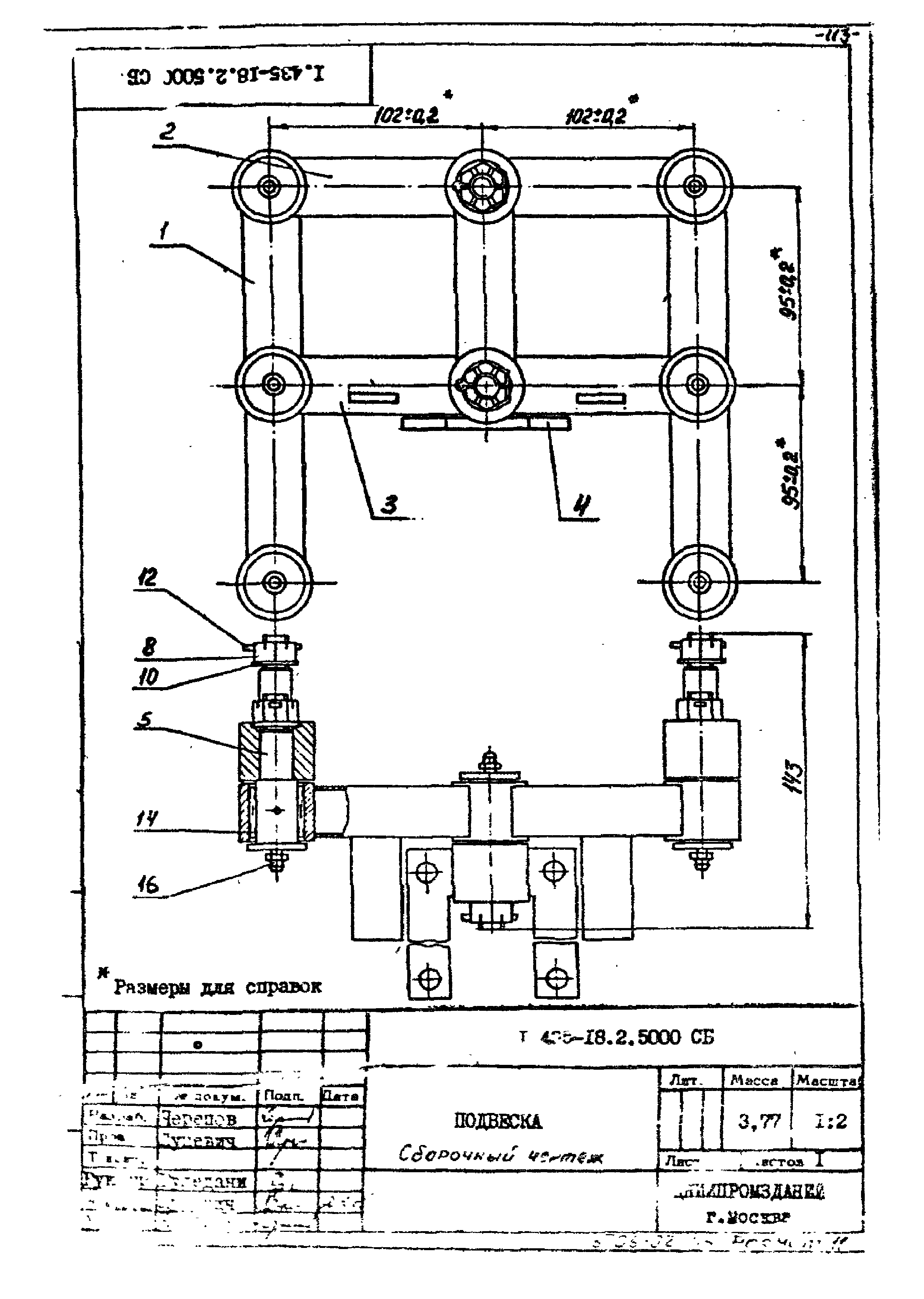 Шифр 259-75