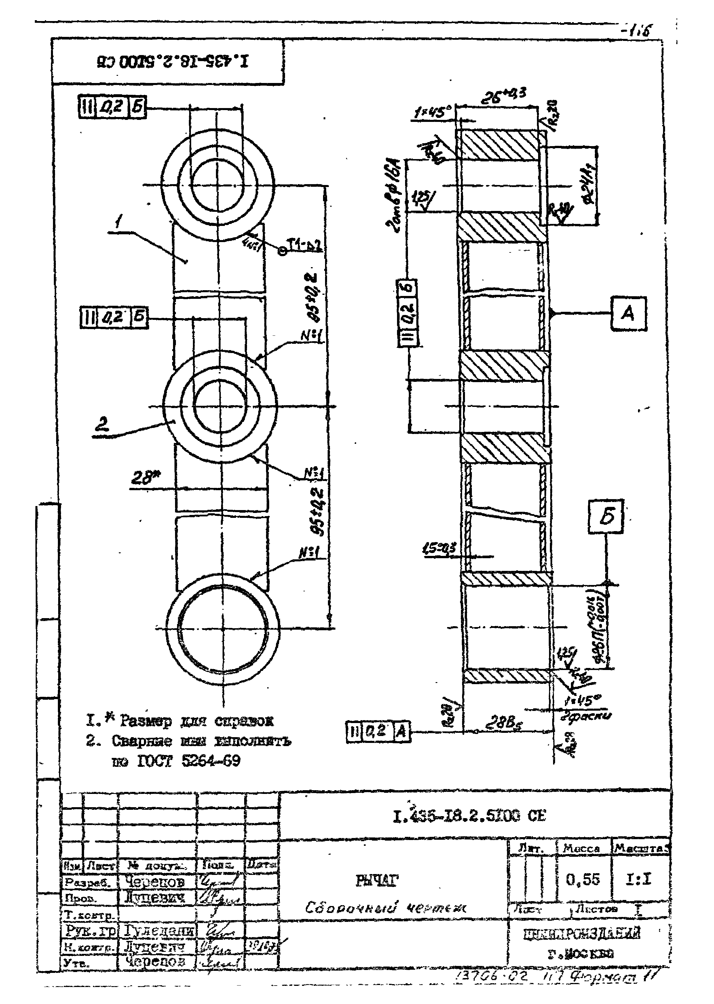 Шифр 259-75