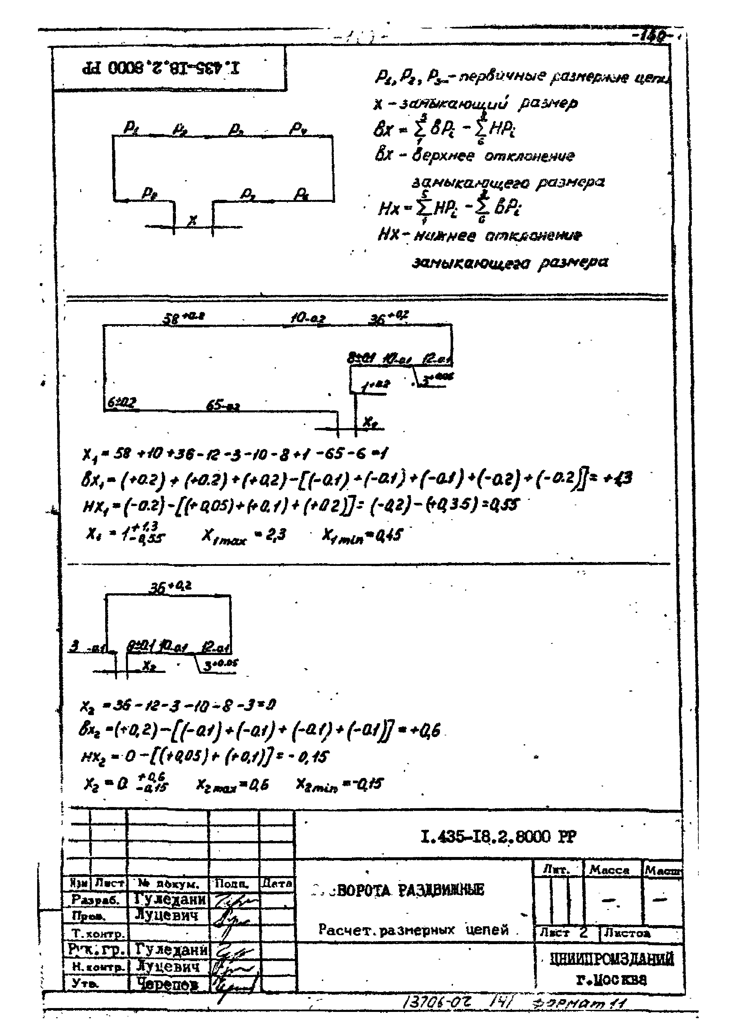 Шифр 259-75